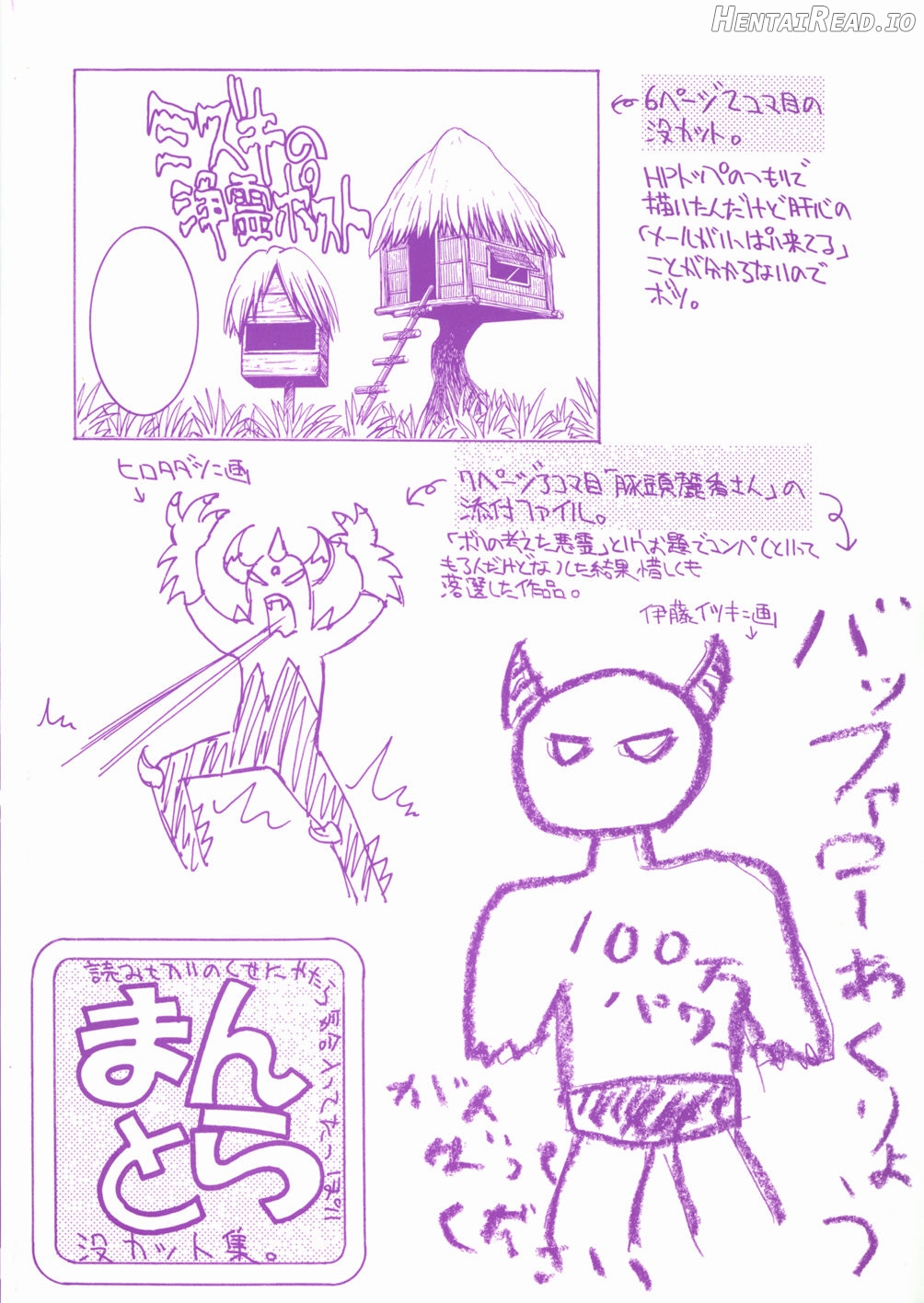 Sunao Ch. 1-2, 5, 8 Chapter 1 - page 100