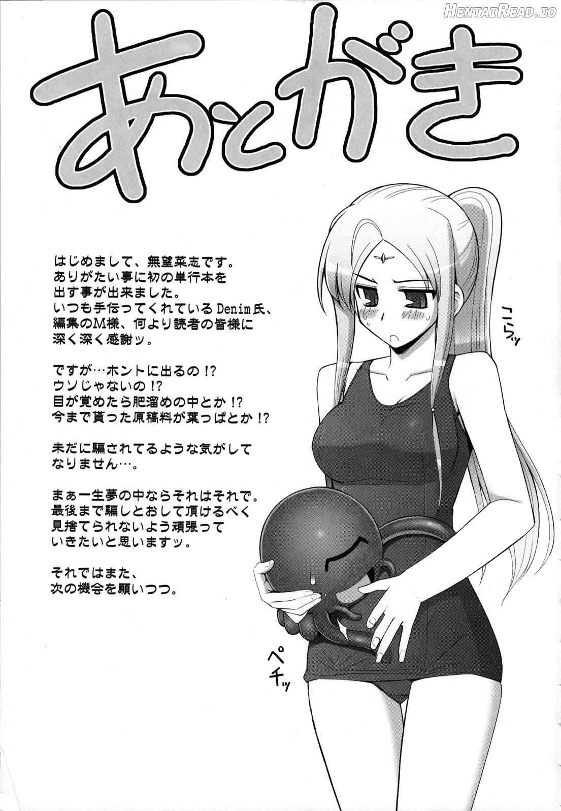 Tentacle Lovers Chapter 1 - page 211