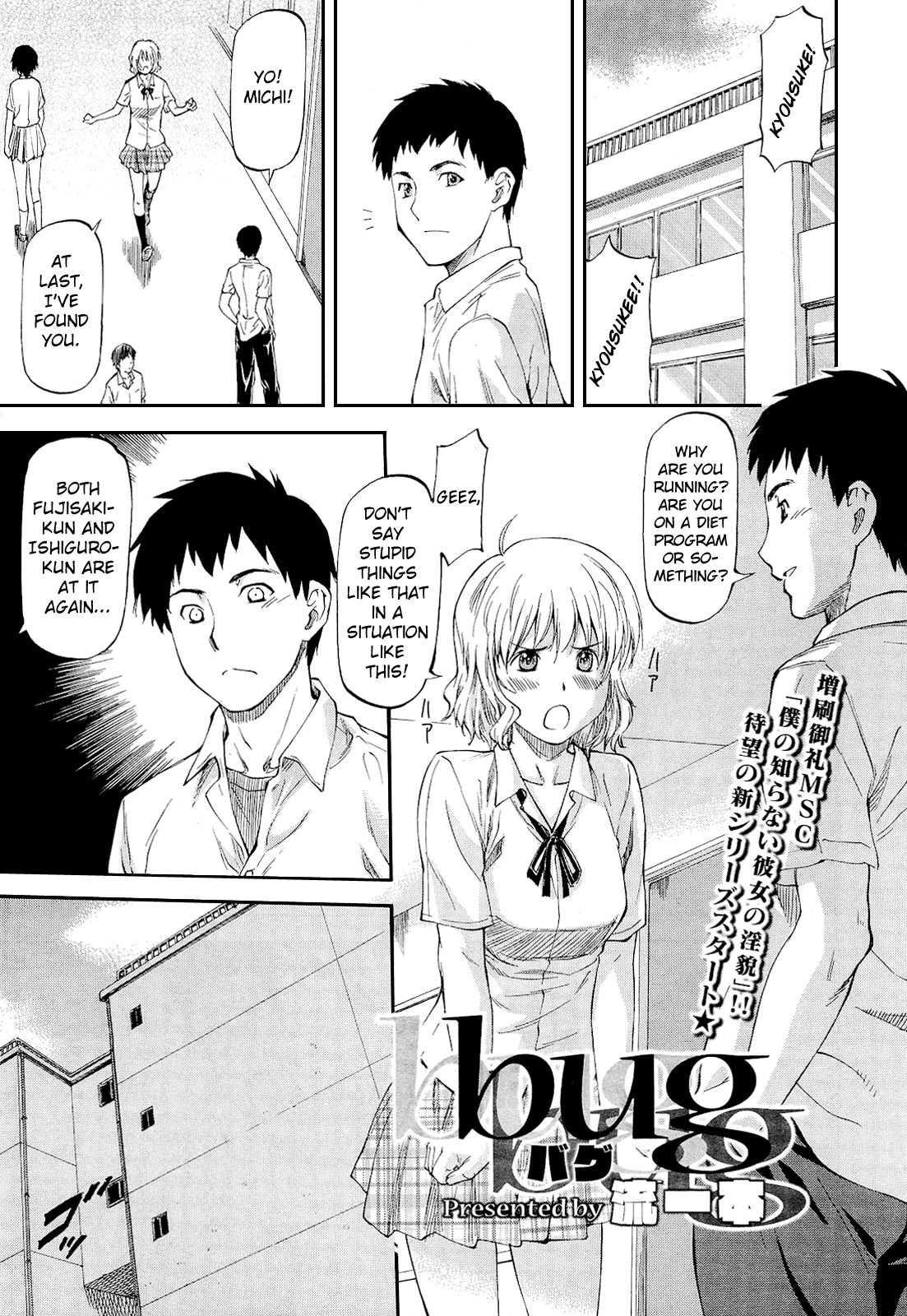 NTR Shoujo Chapter 1 - page 102