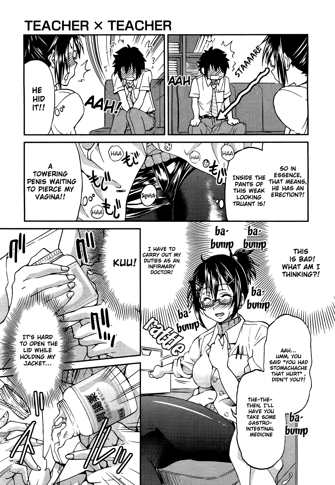 Teacher x Teacher Chapter 1 - page 45