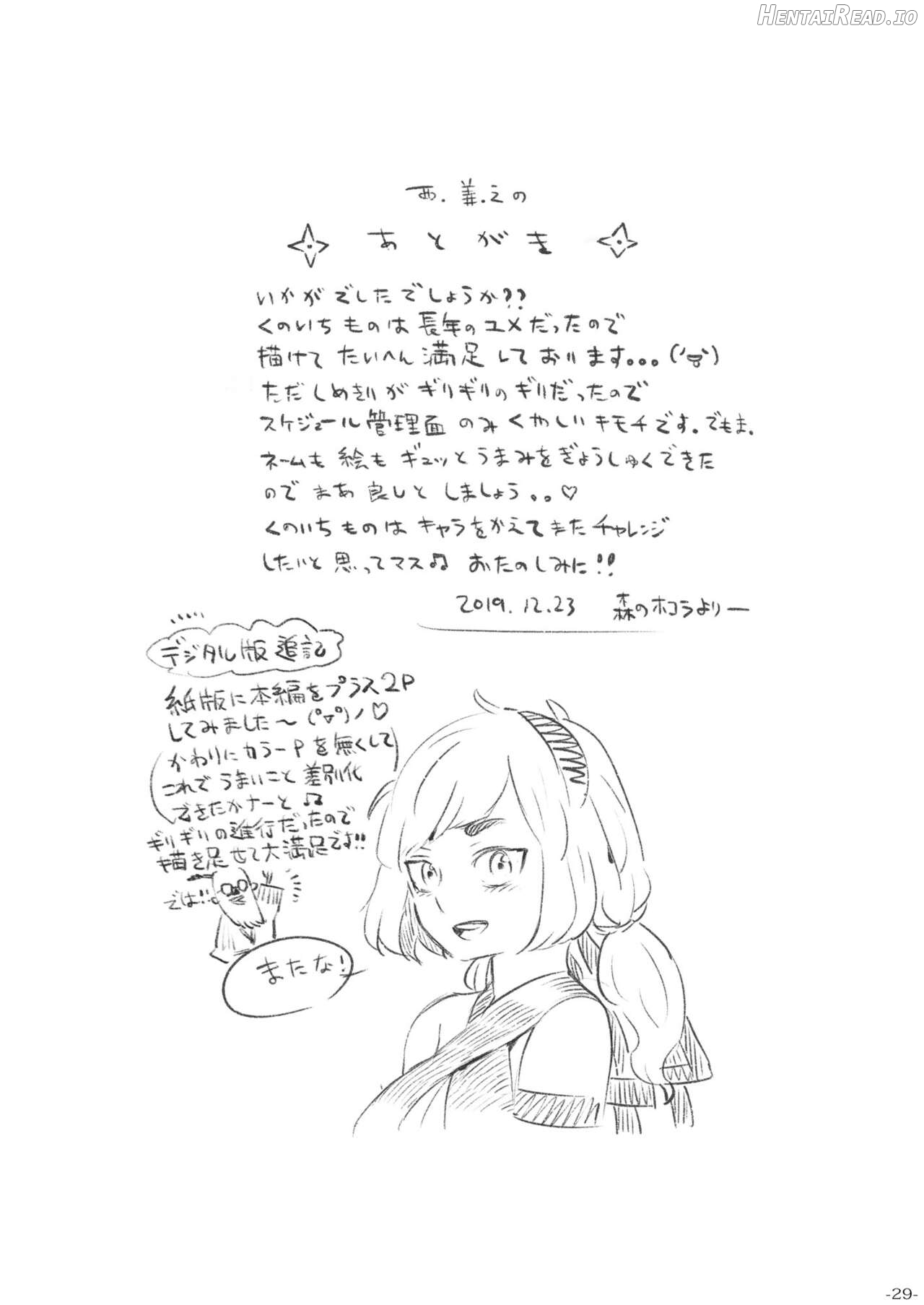 Kunoichi wa Deshi to Oshinobi de Chapter 1 - page 27
