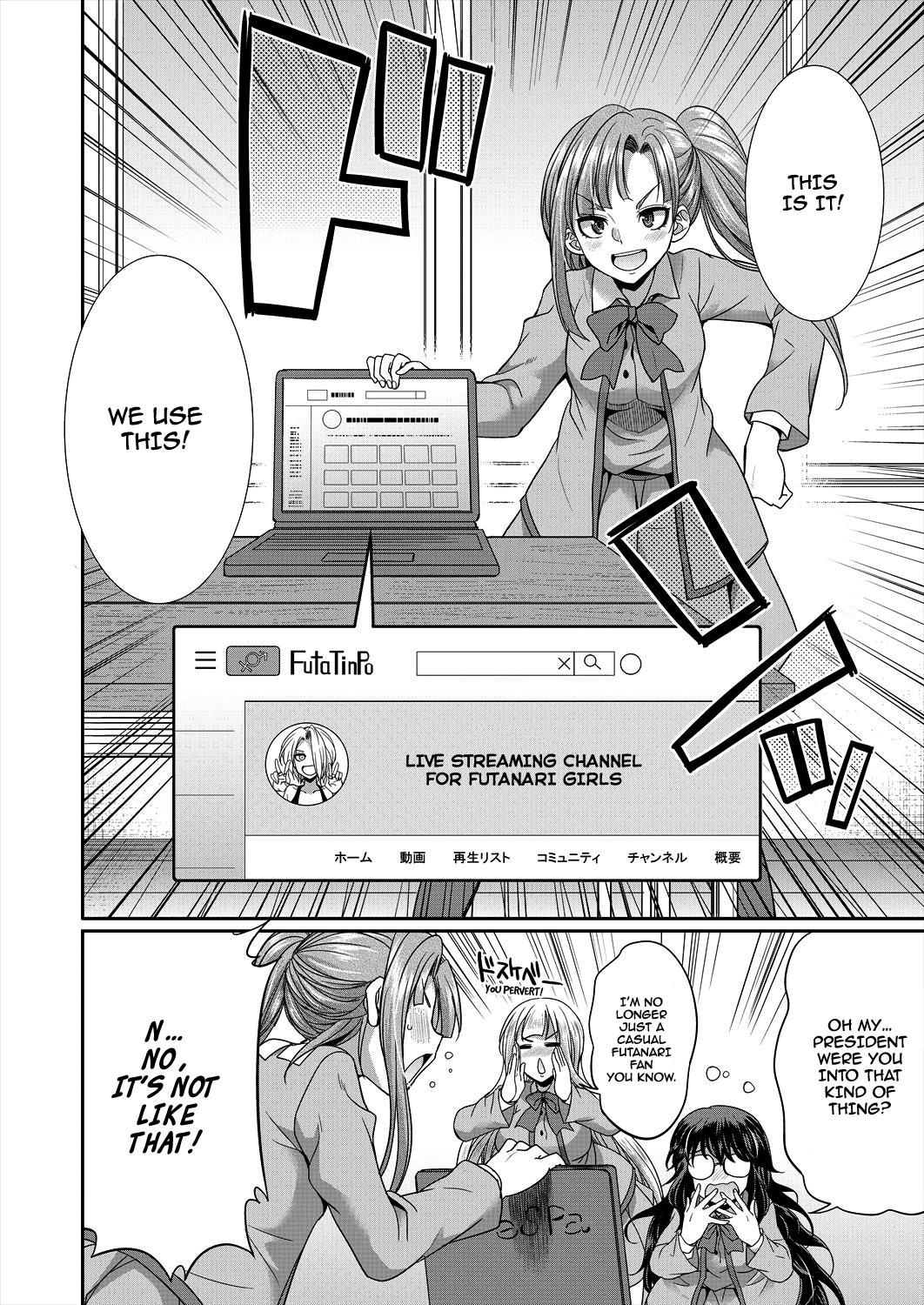 Sakurakouji no Mono Toshite Chapter 2 - page 12