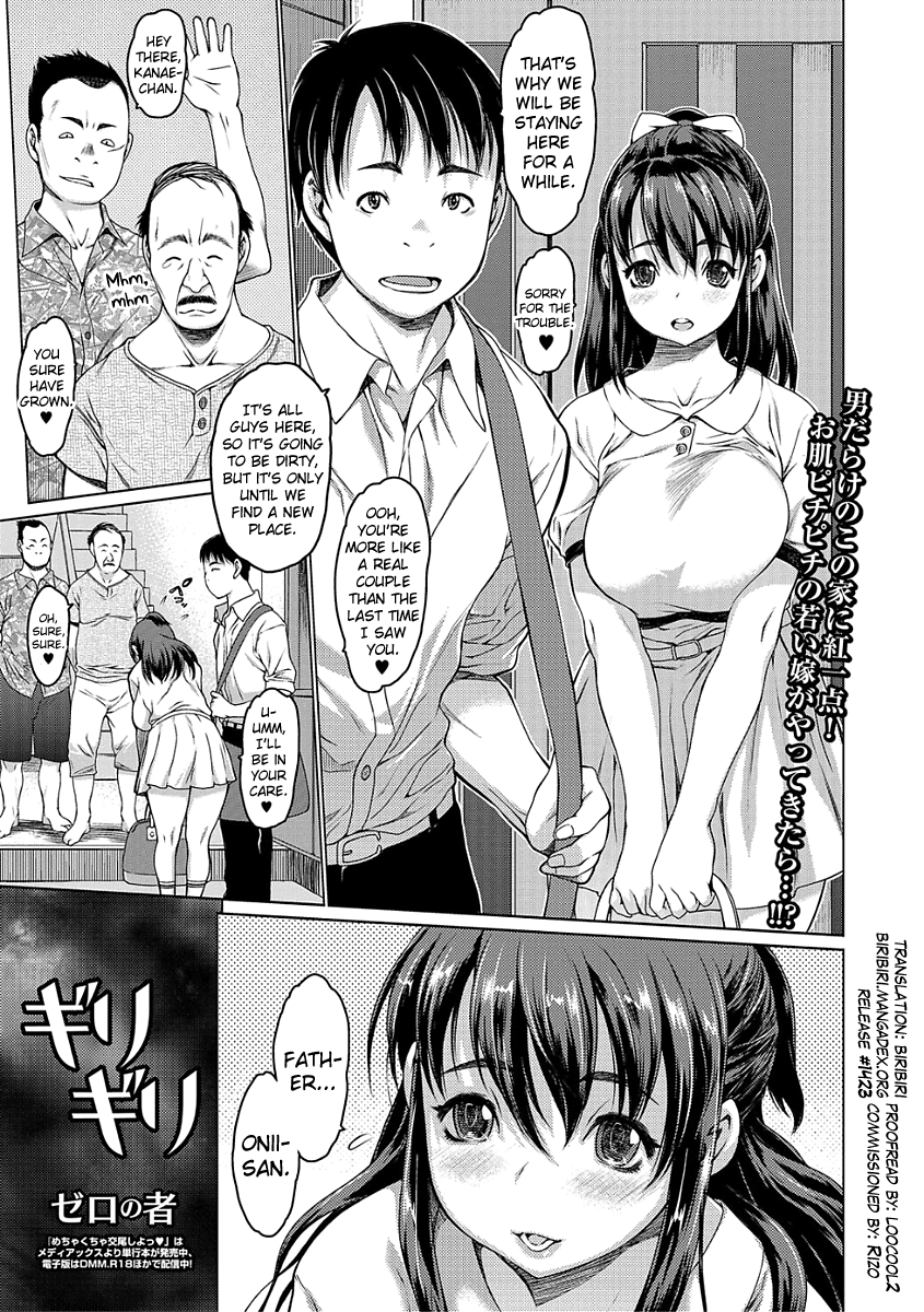 Girigiri Hentai Chapter 1 - page 1