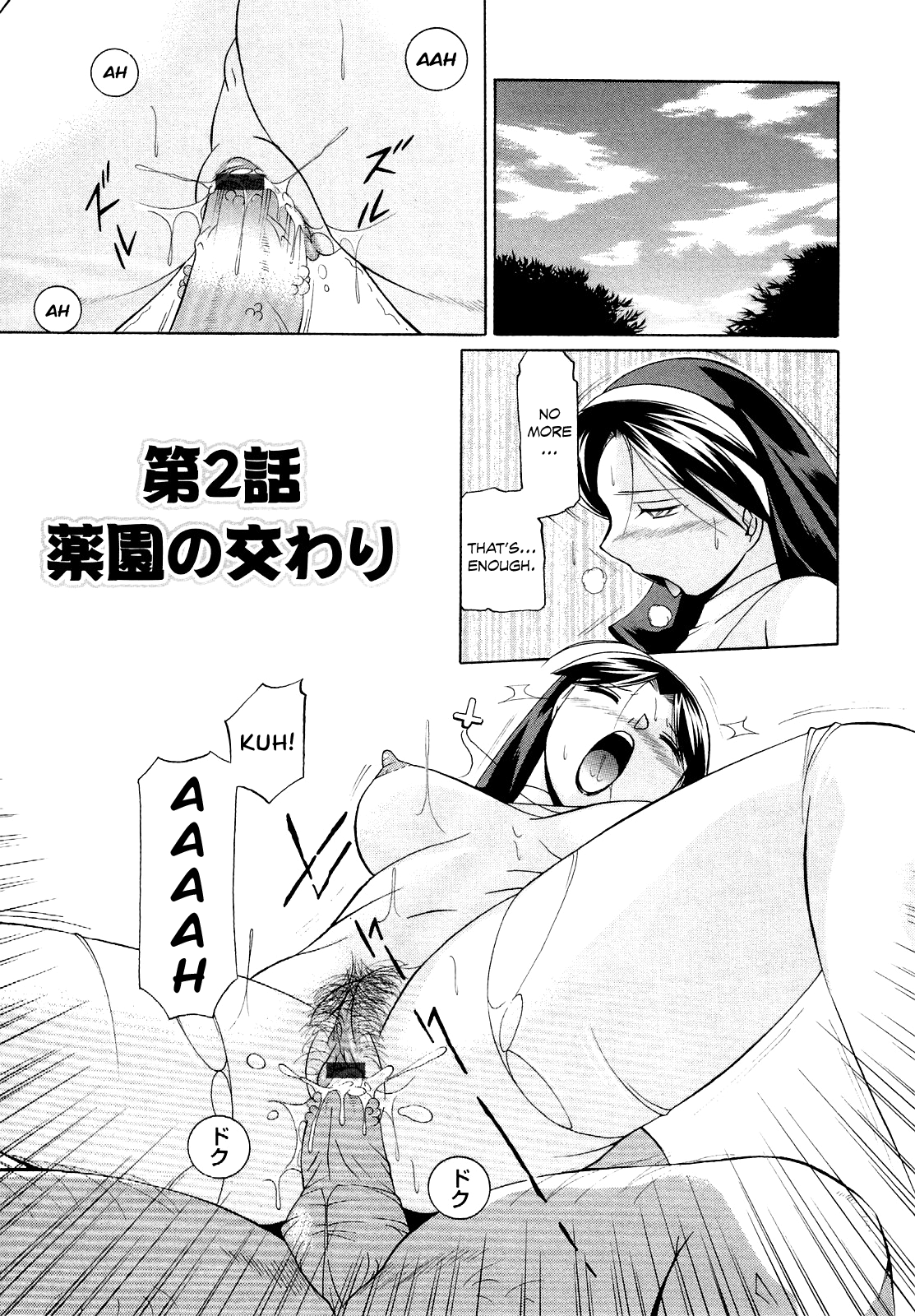 Shoushouruten Hentai Chapter 1 - page 24