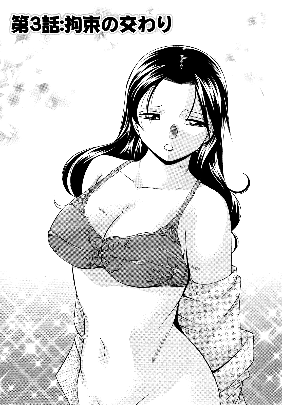 Shoushouruten Hentai Chapter 1 - page 44