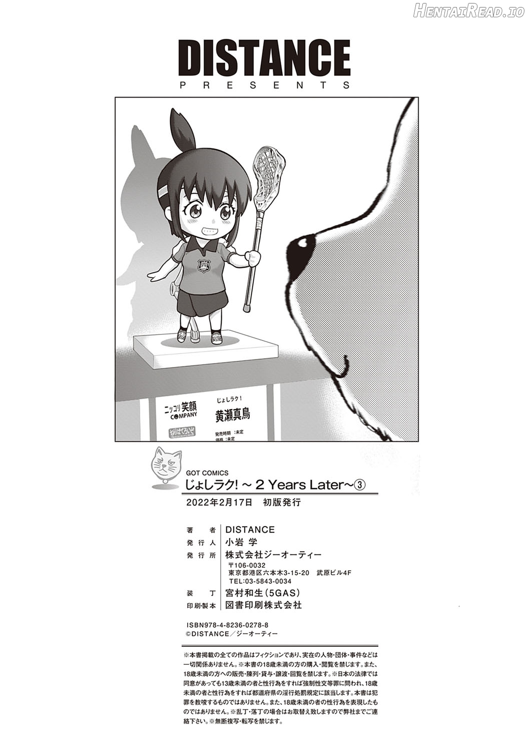 Joshi Luck! 〜2Years Later〜 3 Chapter 1 - page 201