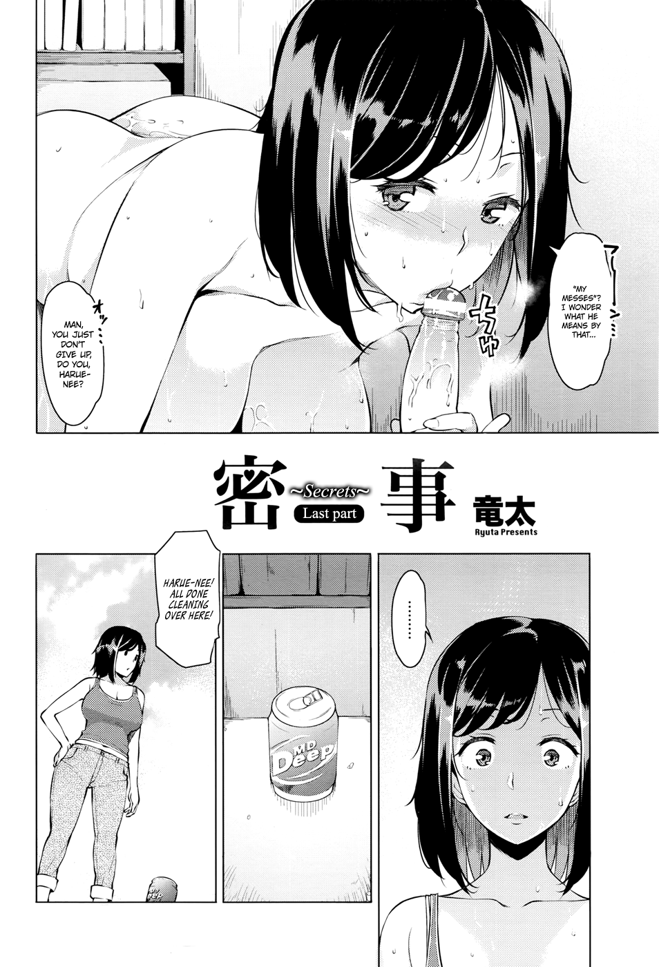 Kokuhaku Hentai Chapter 1 - page 22