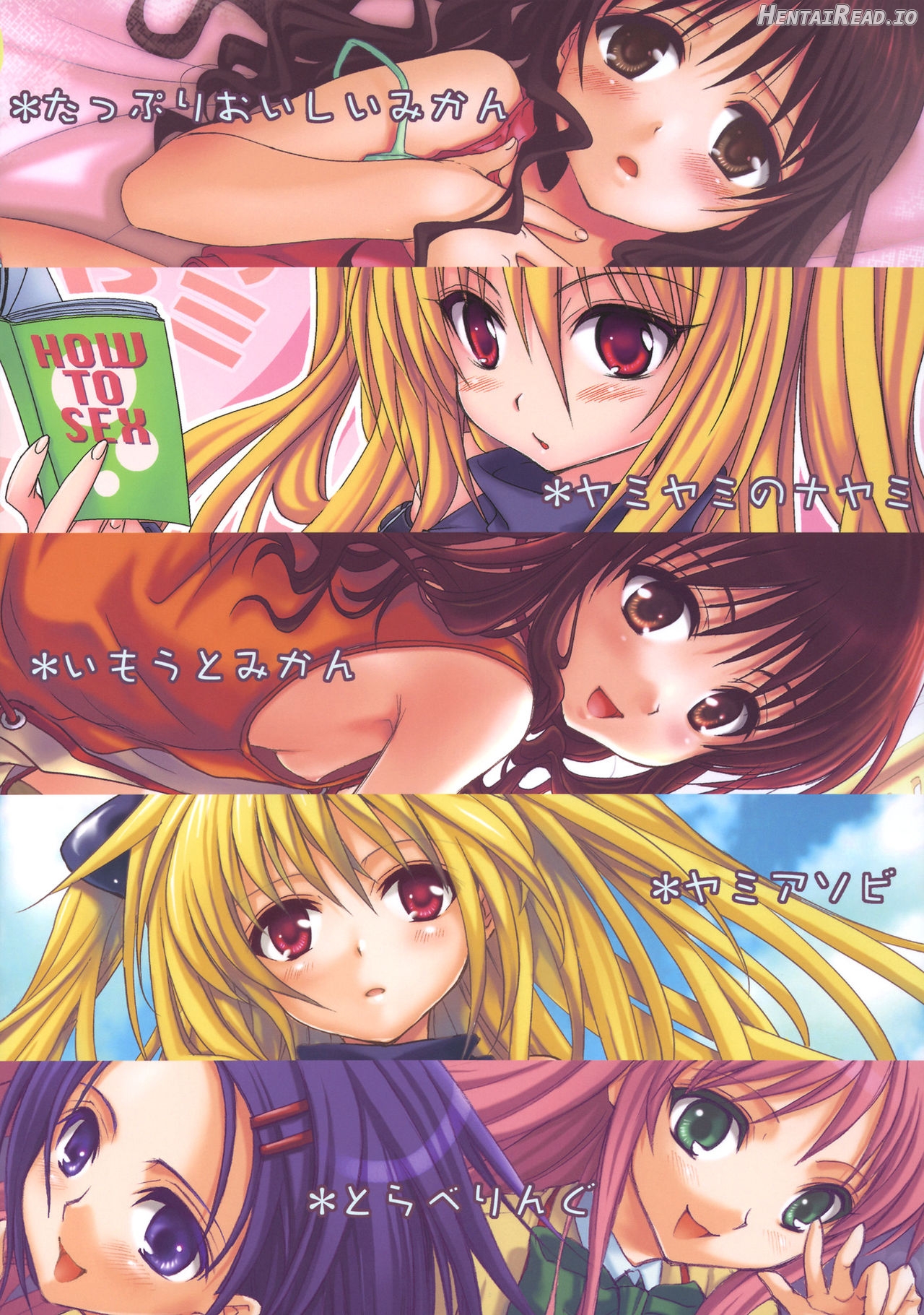 To LOVE-Ru Soushuuhen+ Chapter 1 - page 202