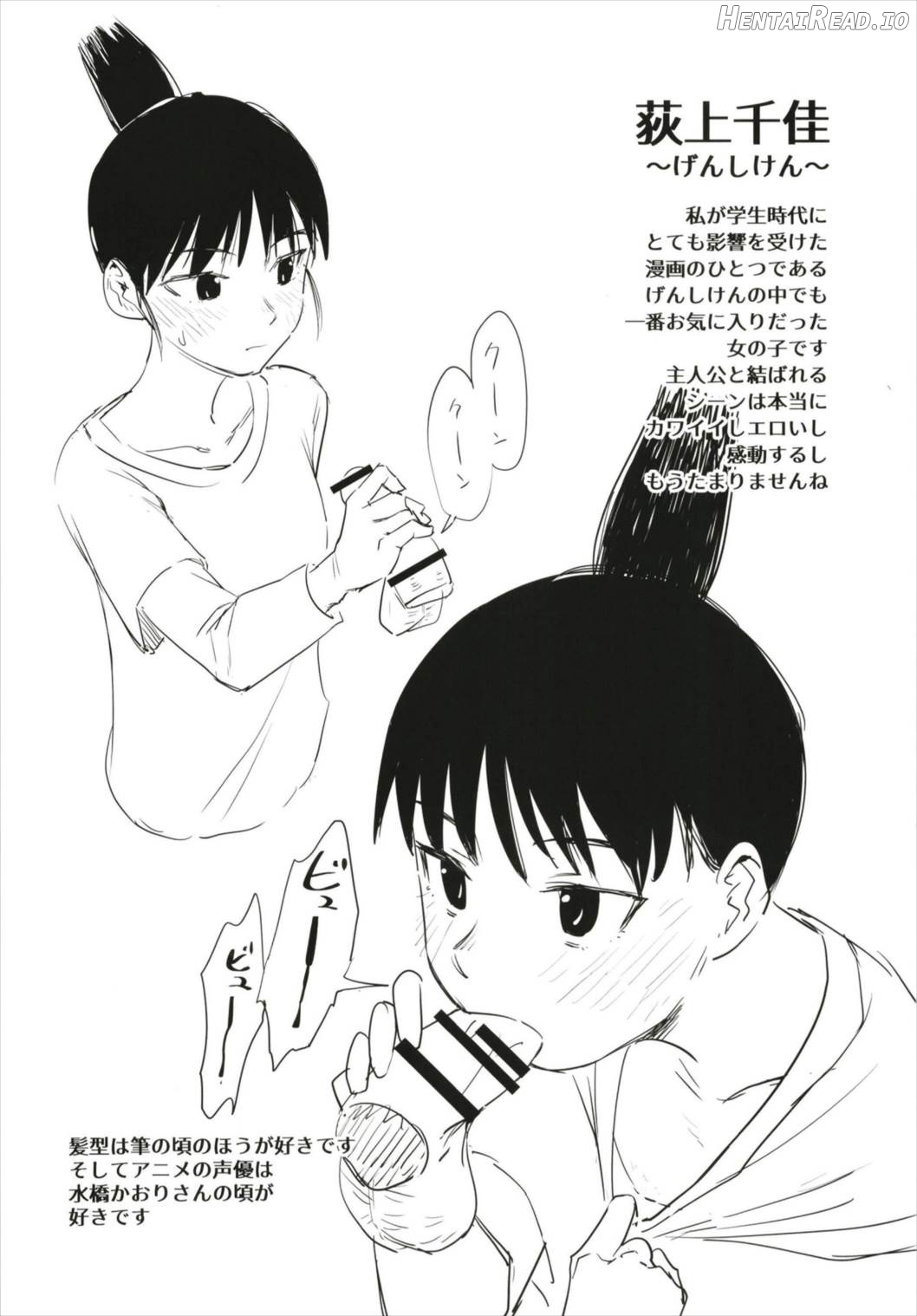 Uto Saori Selection Kono Chara ga Eroi Chapter 1 - page 12