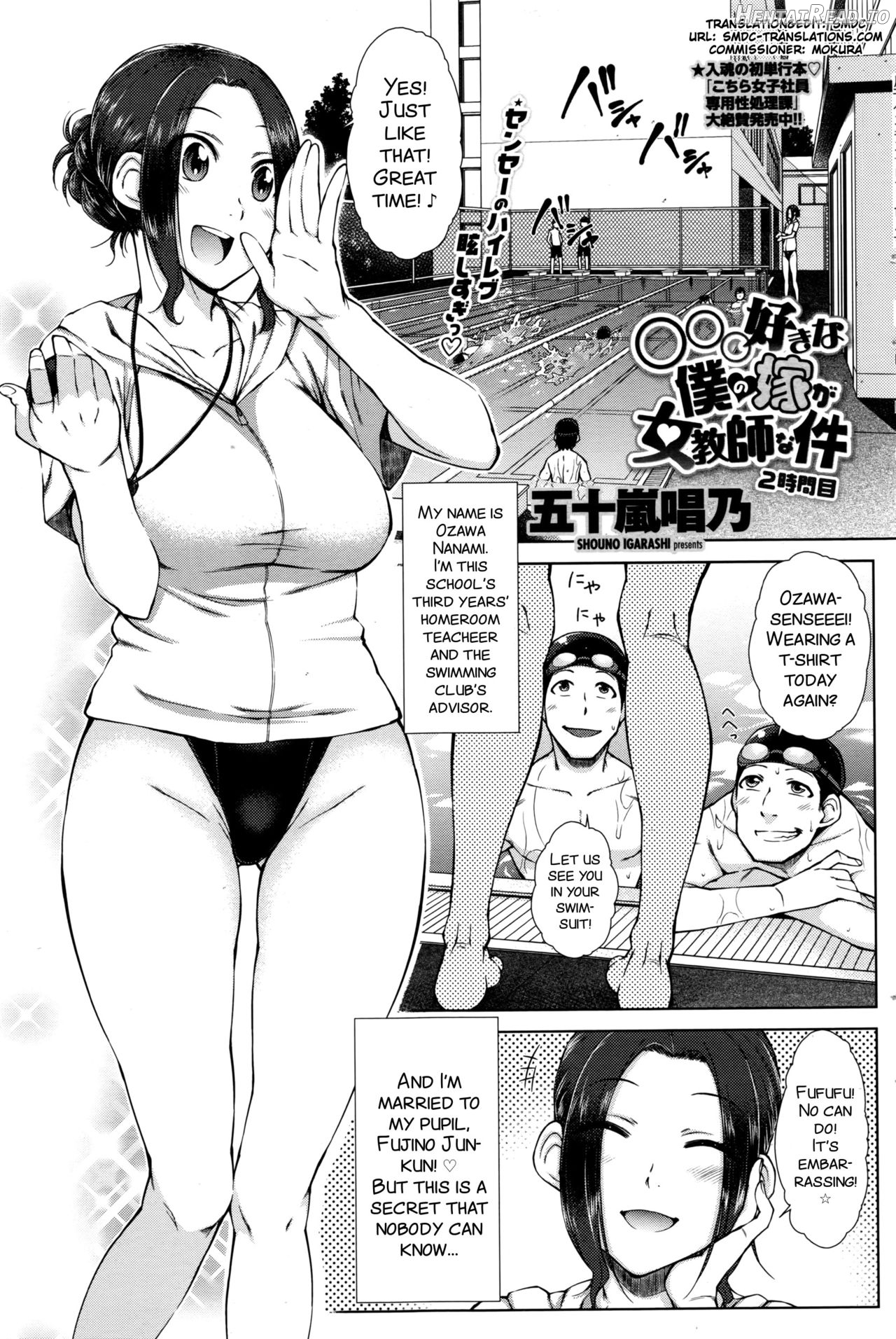 Maru Maru Maru Suki na Boku no Yome ga Onna Kyoushi na Ken Chapter 1 - page 26