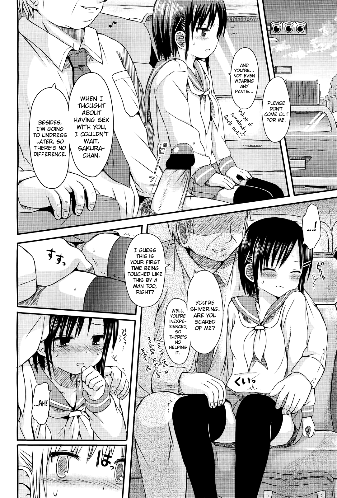 Hanatsumi Hentai Chapter 1 - page 4