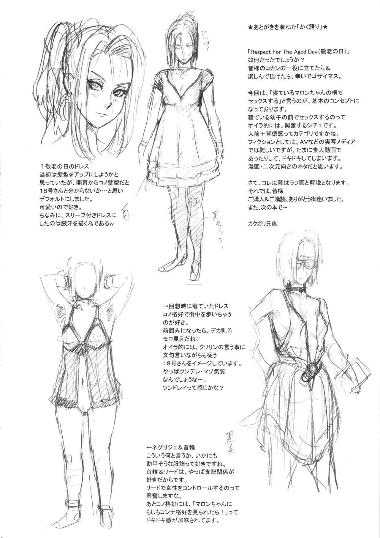 NIPPON HEAD-CHA-LA - Decensored Chapter 1 - page 24