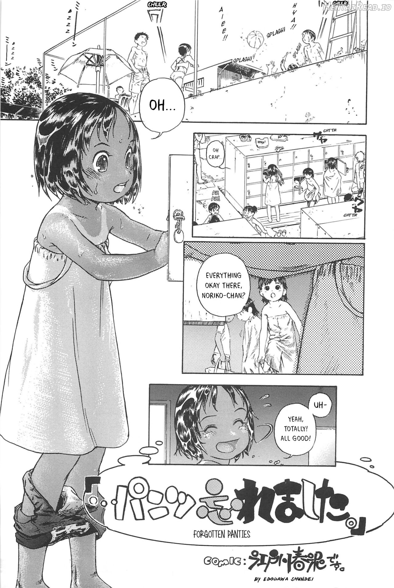 Pantsu Wasuremashita Chapter 1 - page 1