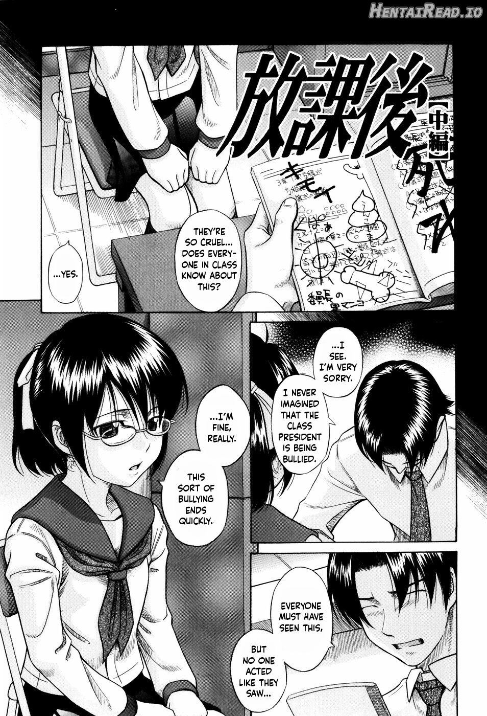 Houkagou Part 1-3 Chapter 4 - page 17