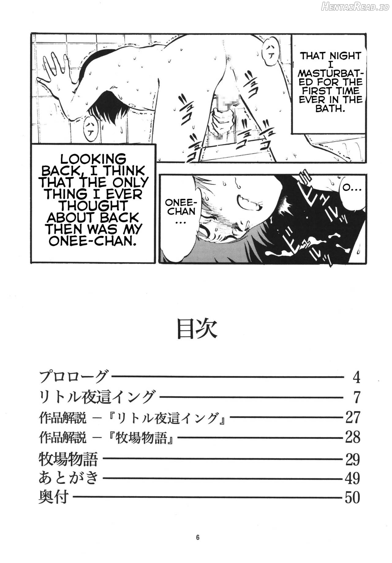 R Shitei Ki ~Irumi to Hiroki~ Chapter 1 - page 5