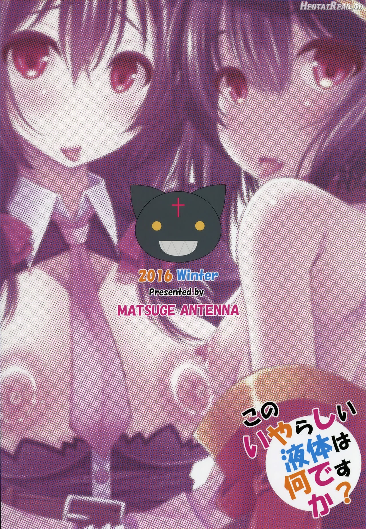 Kono Iyarashii Ekitai wa Nan desu ka? Chapter 1 - page 22