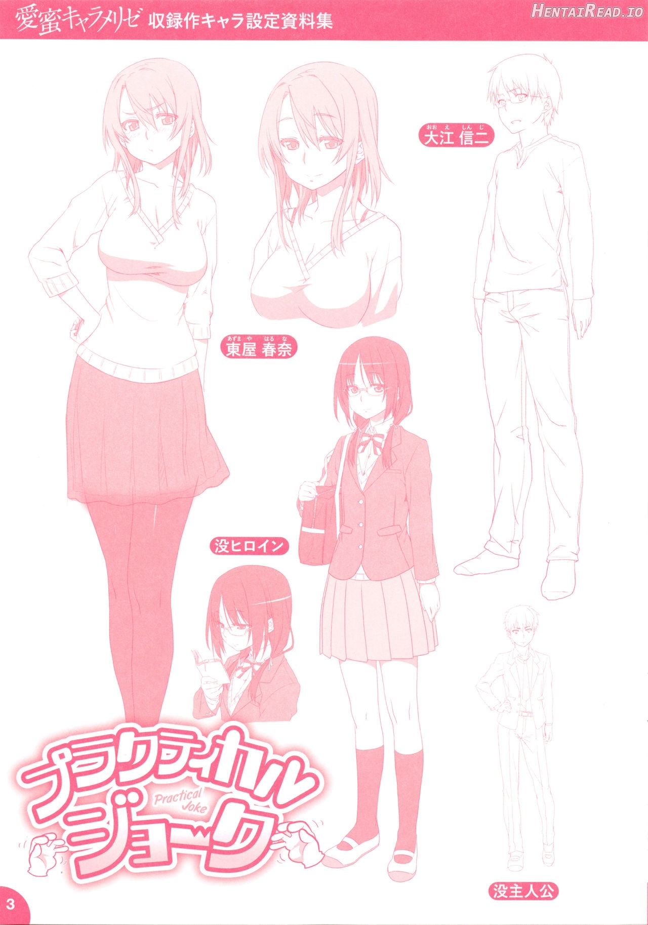 Aimitsu Carameliser Chapter 1 - page 211