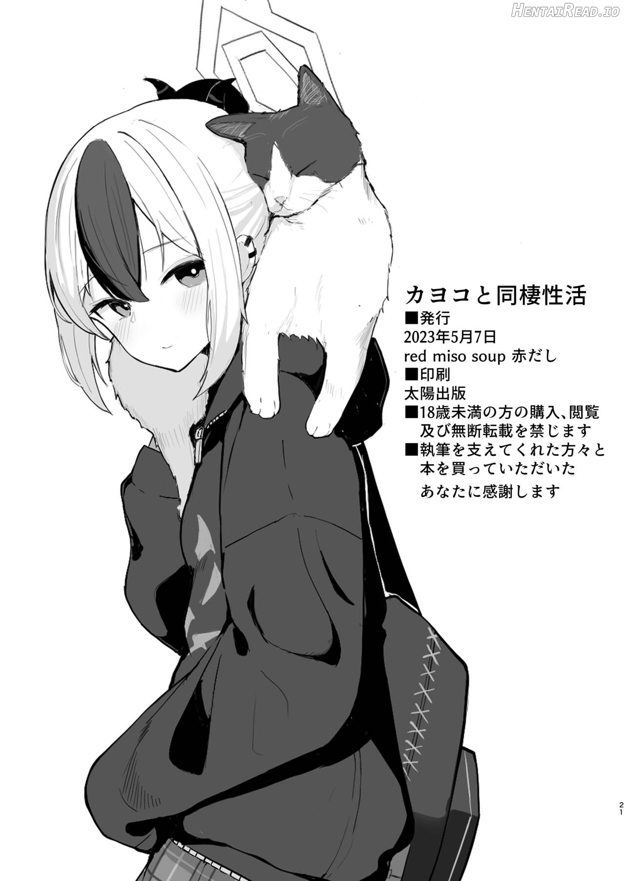 Kayoko to Dousei Seikatsu Chapter 1 - page 20