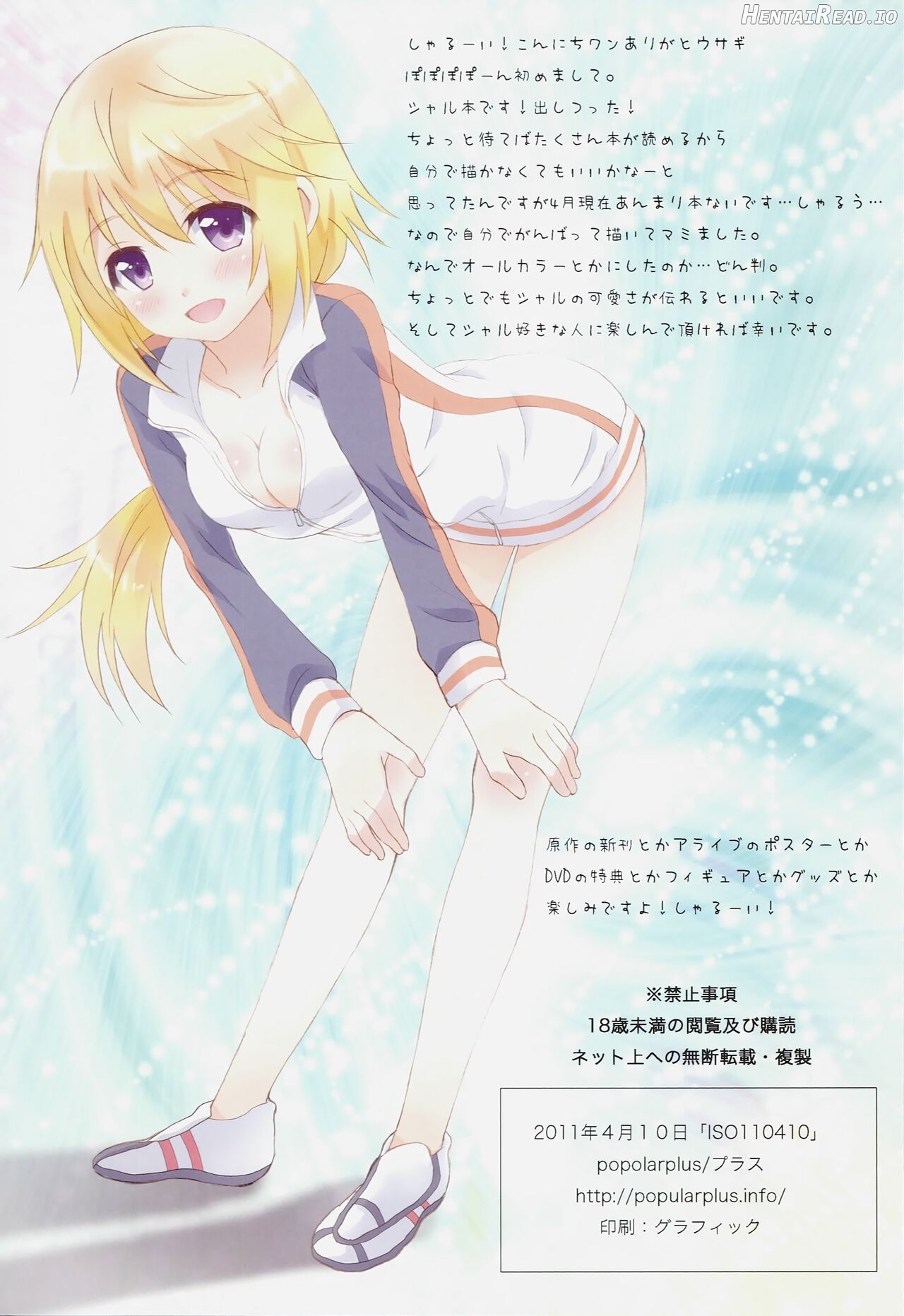 Yumemiru Charlotte Chapter 1 - page 2