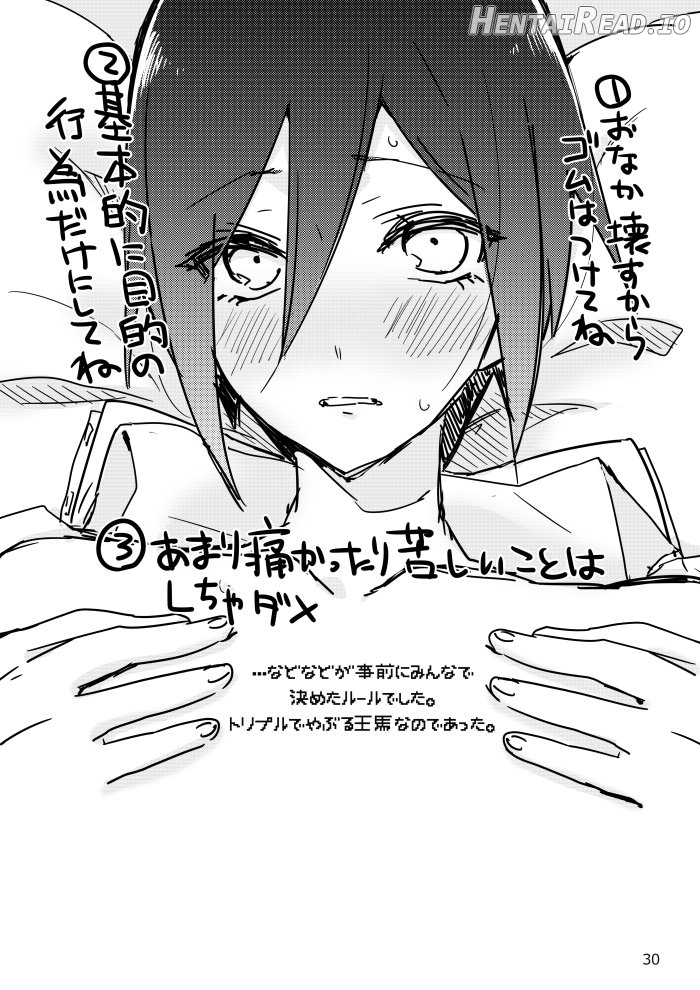 Saihara-kun ga mina-san no xxx ni erabaremashita Chapter 1 - page 28
