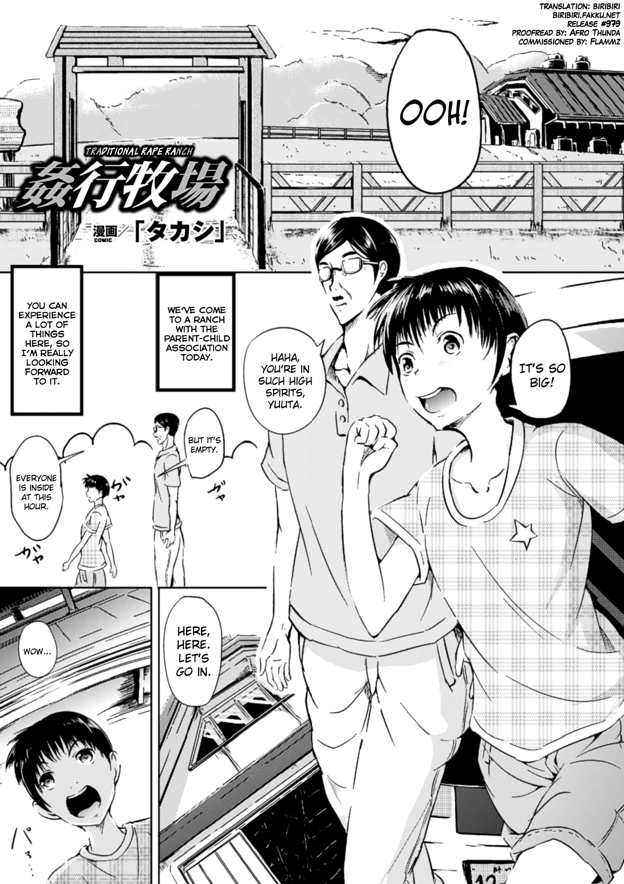 Kankou Bokujou Chapter 1 - page 1