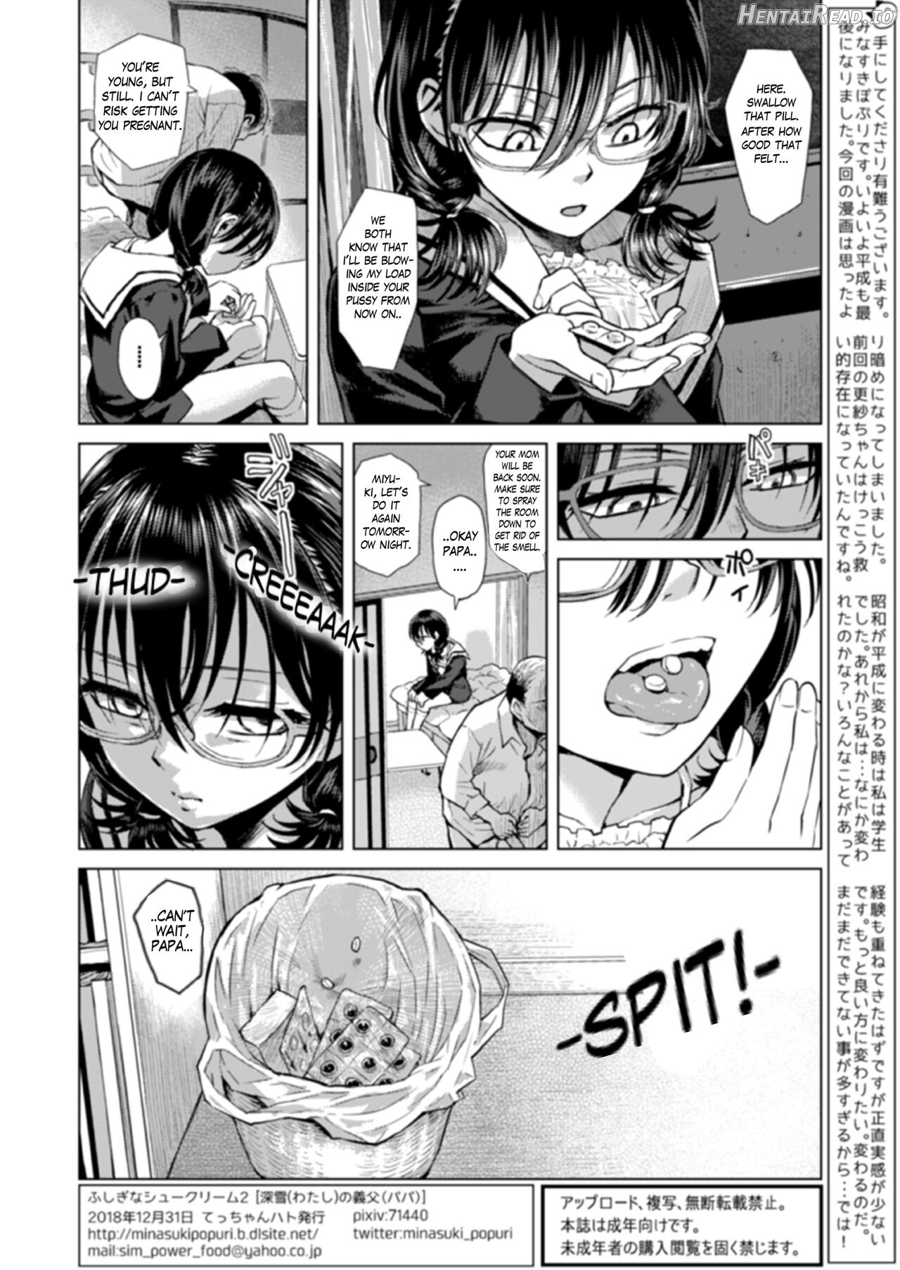 Watashi no Papa Chapter 1 - page 26