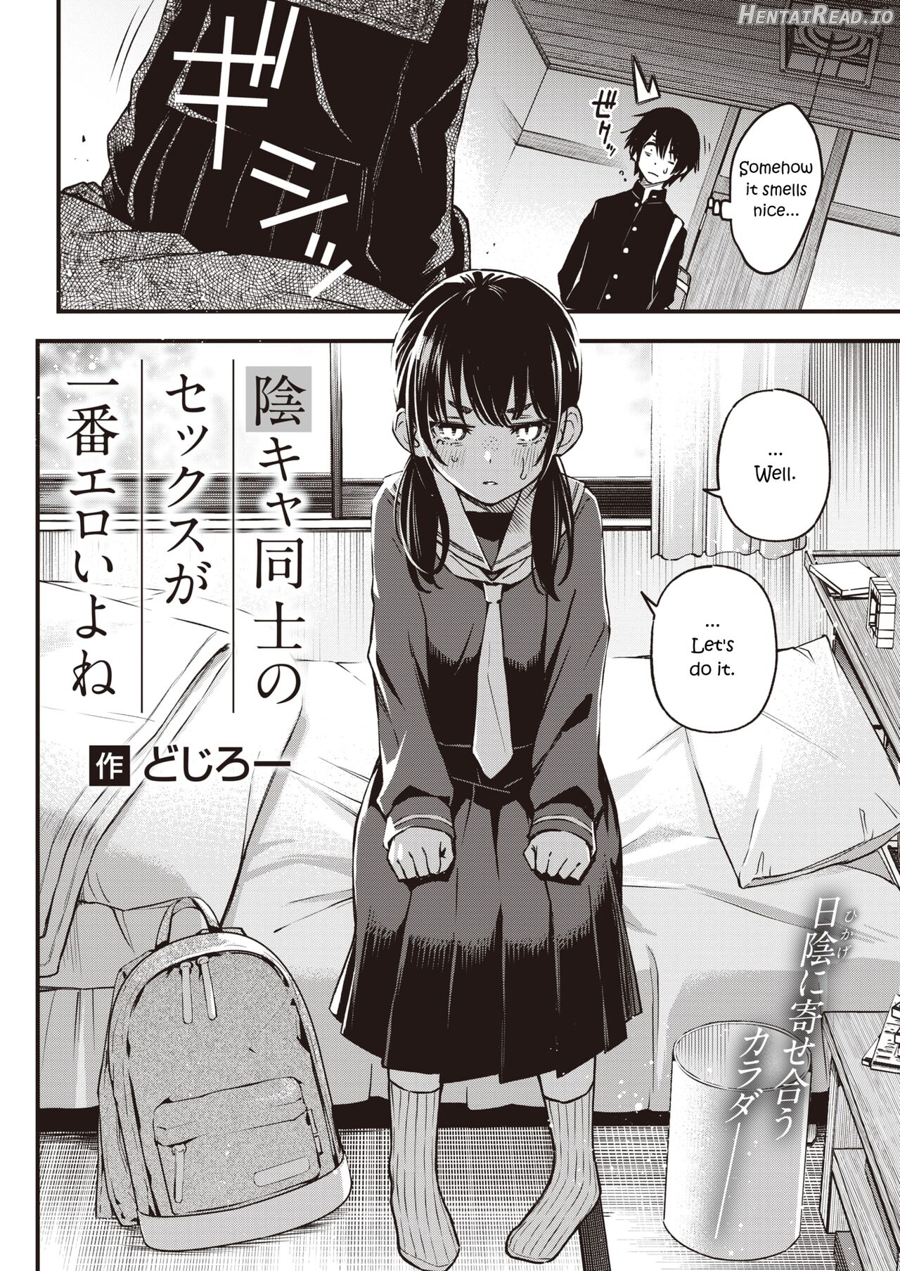 Loners Having Sex Is the Hottest, Isn't It? Chapter 1 - page 2