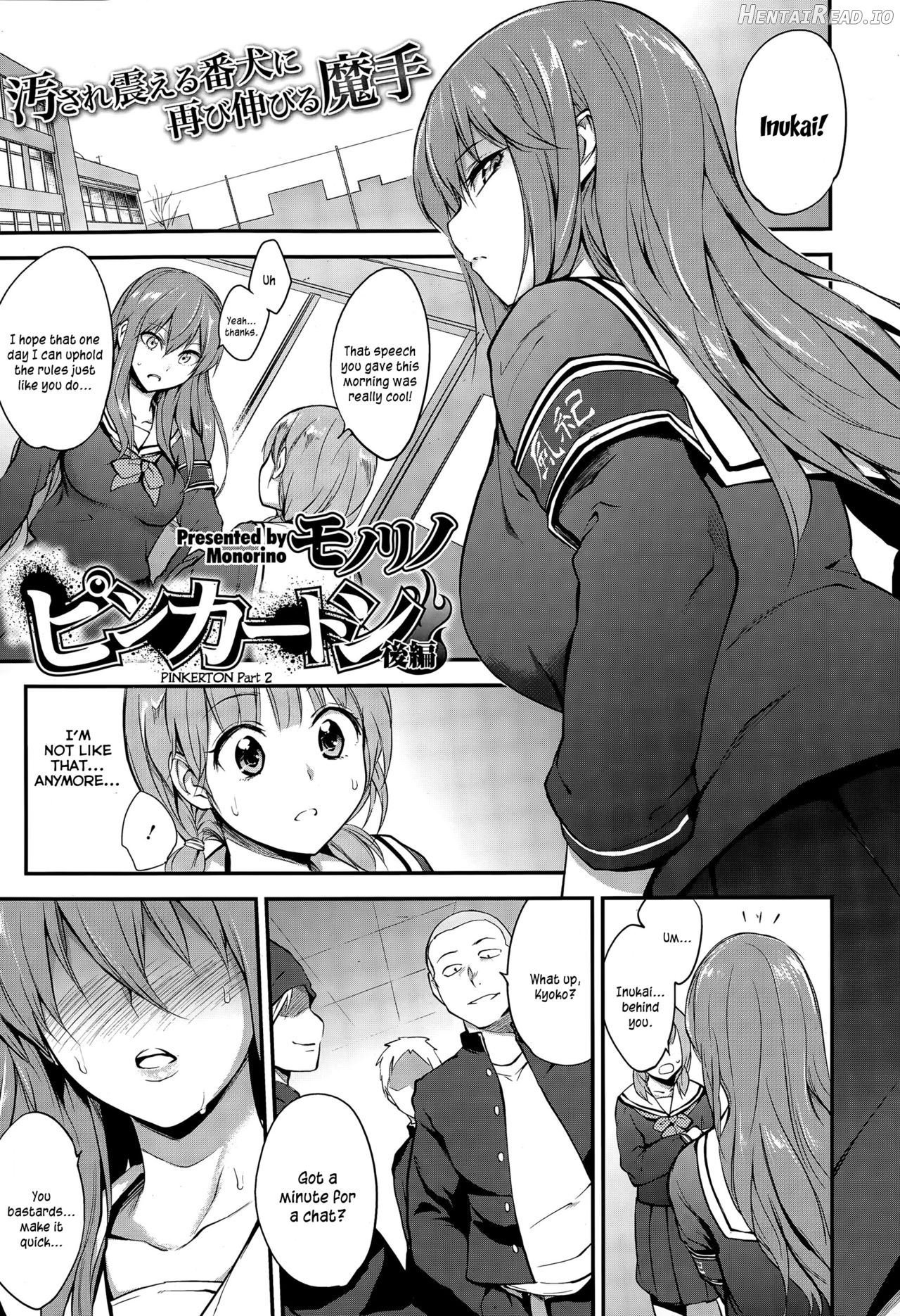 Tsugai ni Nante Naranai Mon. Chapter 2 - page 25