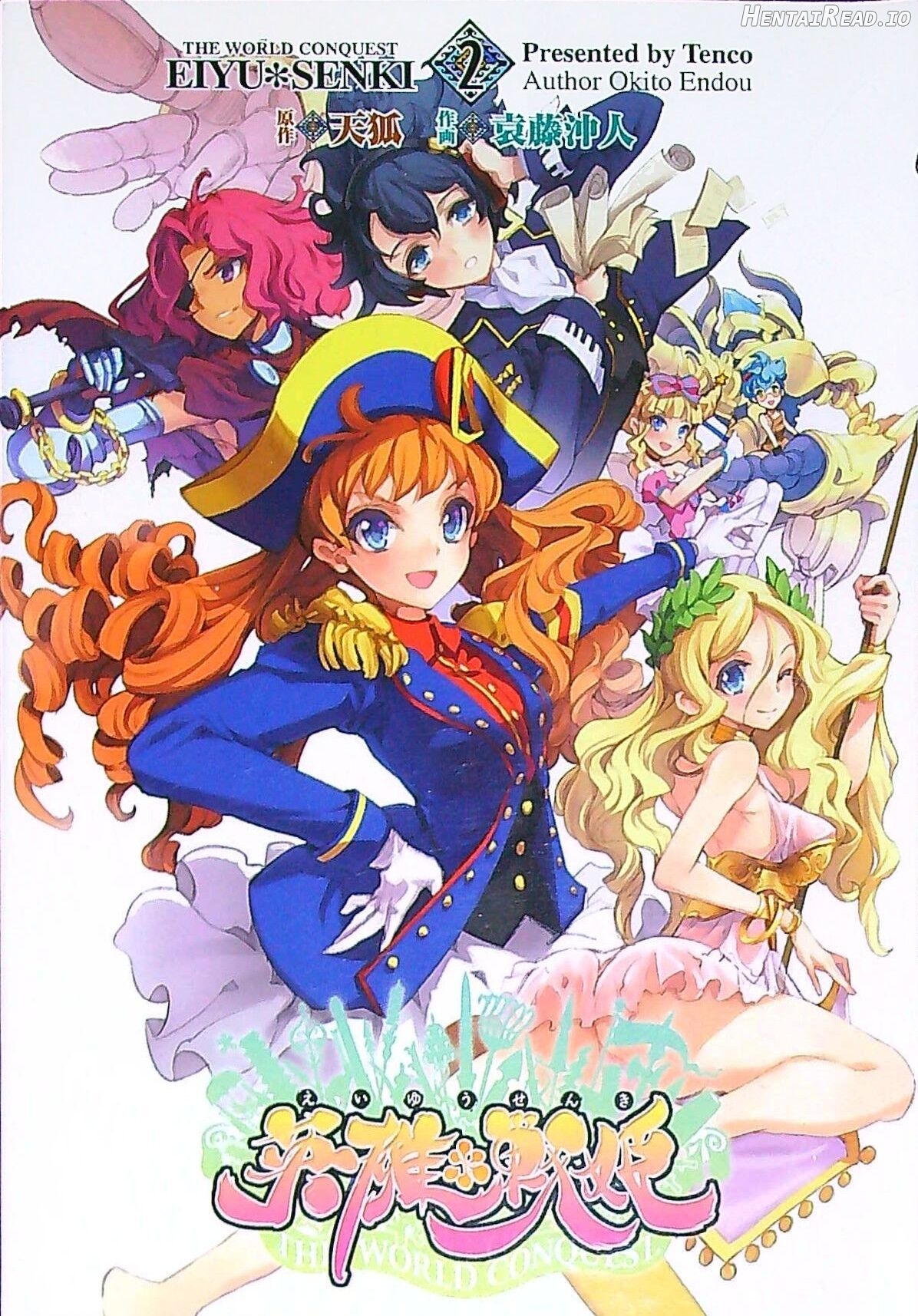 Eiyuu Senki - The World Conquest - Full Chapter 1 - page 162