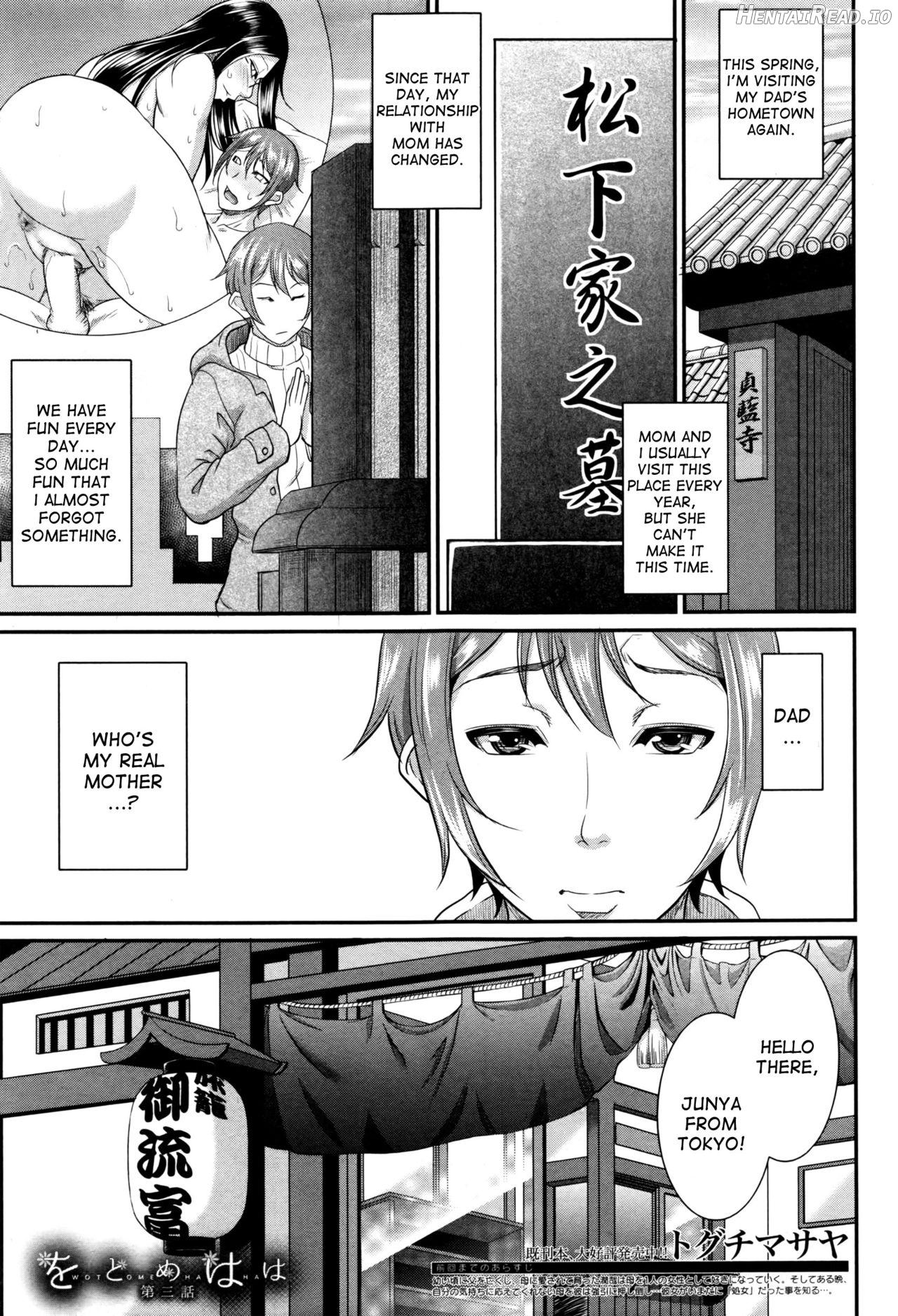 Wotome Haha Ch. 1 Zenpen Chapter 4 - page 1