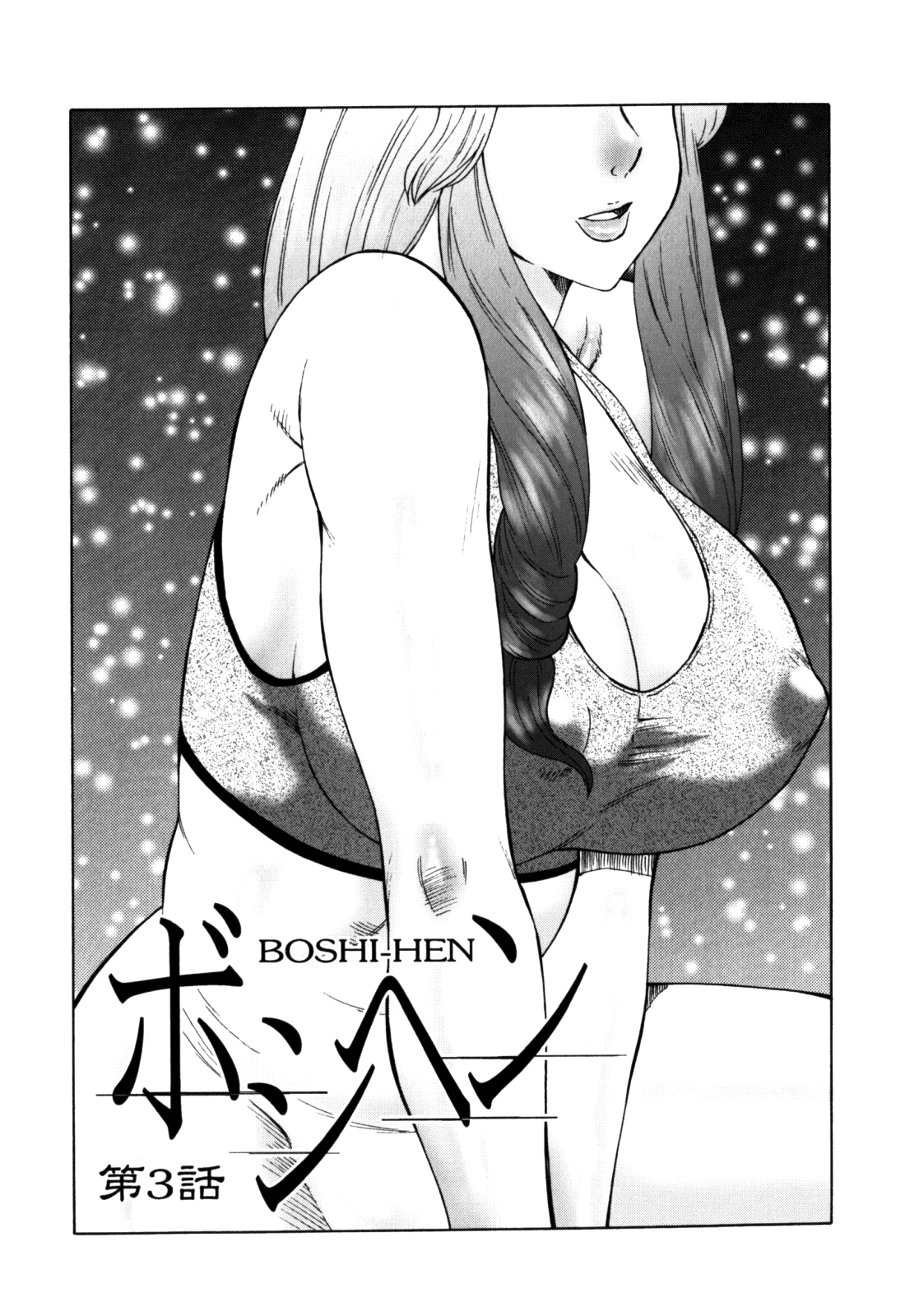 Haha Mamire Ch. 1 Chapter 6 - page 41