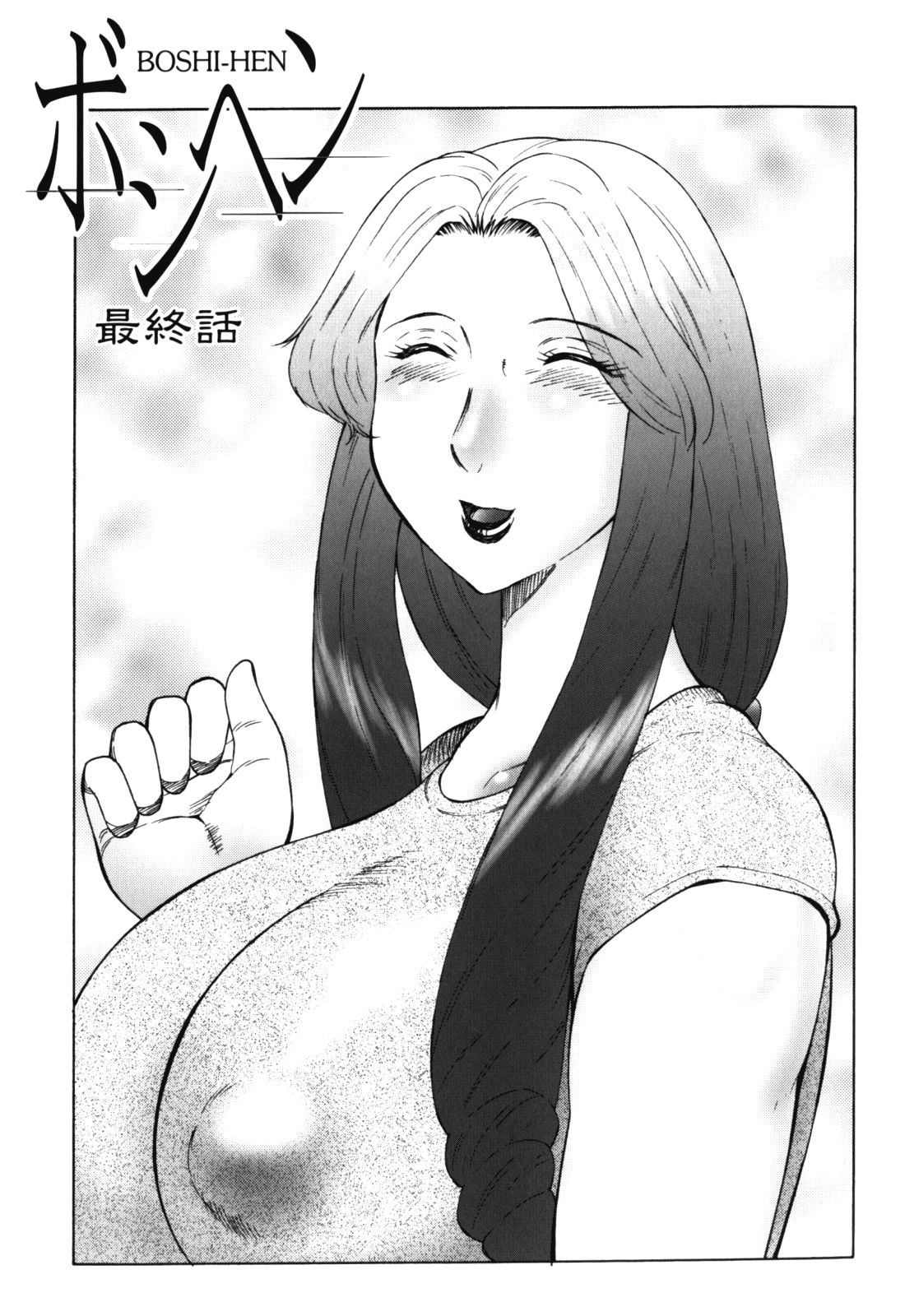 Haha Mamire Ch. 1 Chapter 6 - page 81