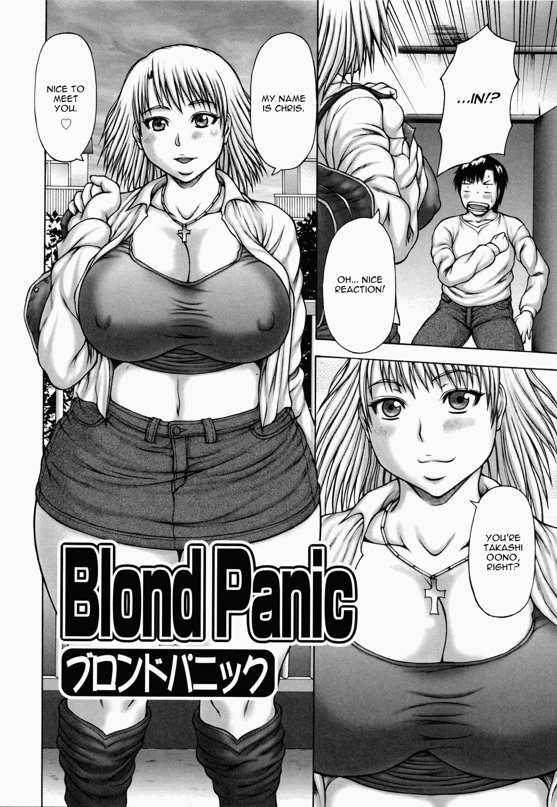 Aneimo. Hentai Chapter 1 - page 149
