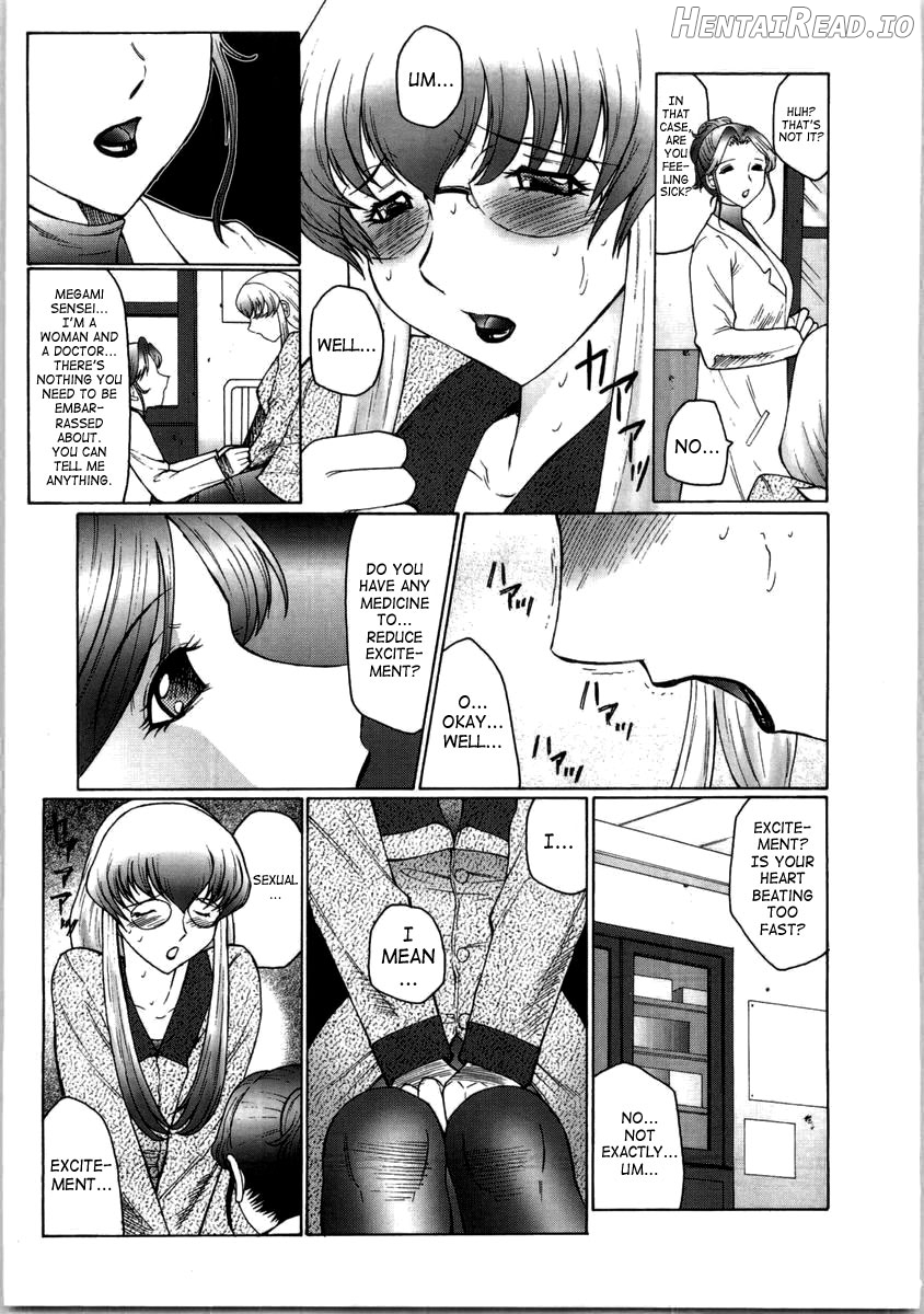 Futagami ~Futanari Onna Kyoushi Zecchou Hiroku~ Chapter 1 - page 12