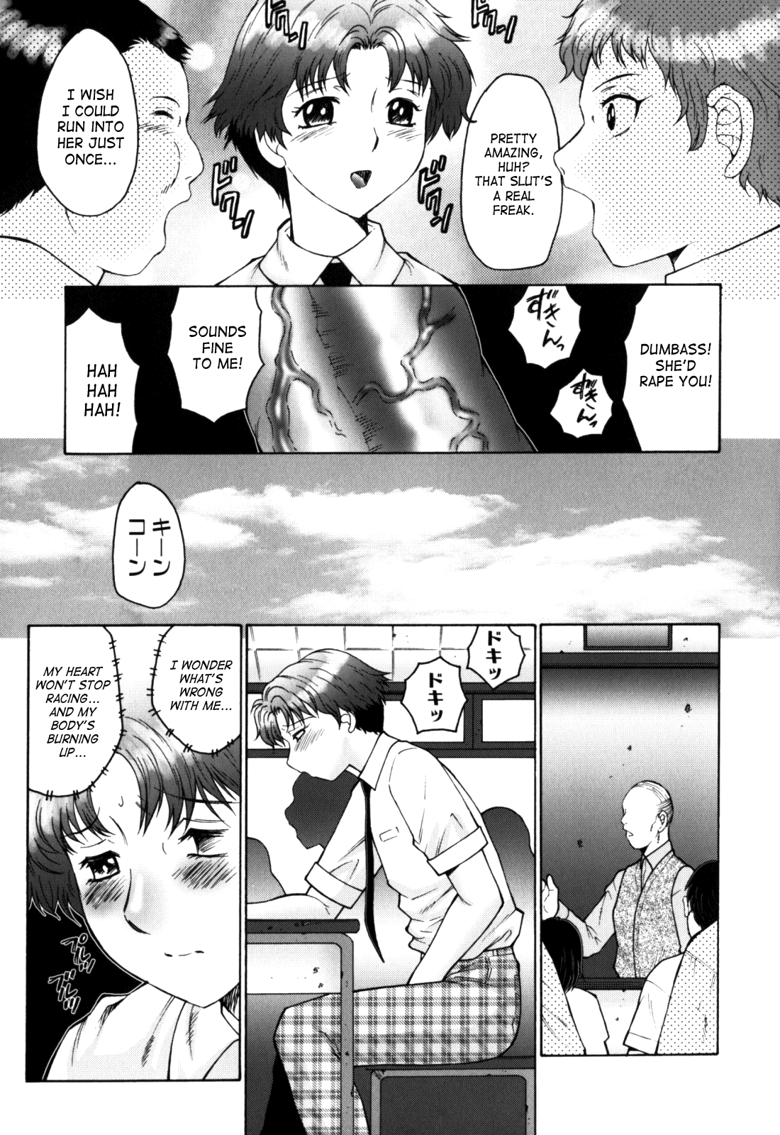 Haha Mamire Chapter 1 - page 108