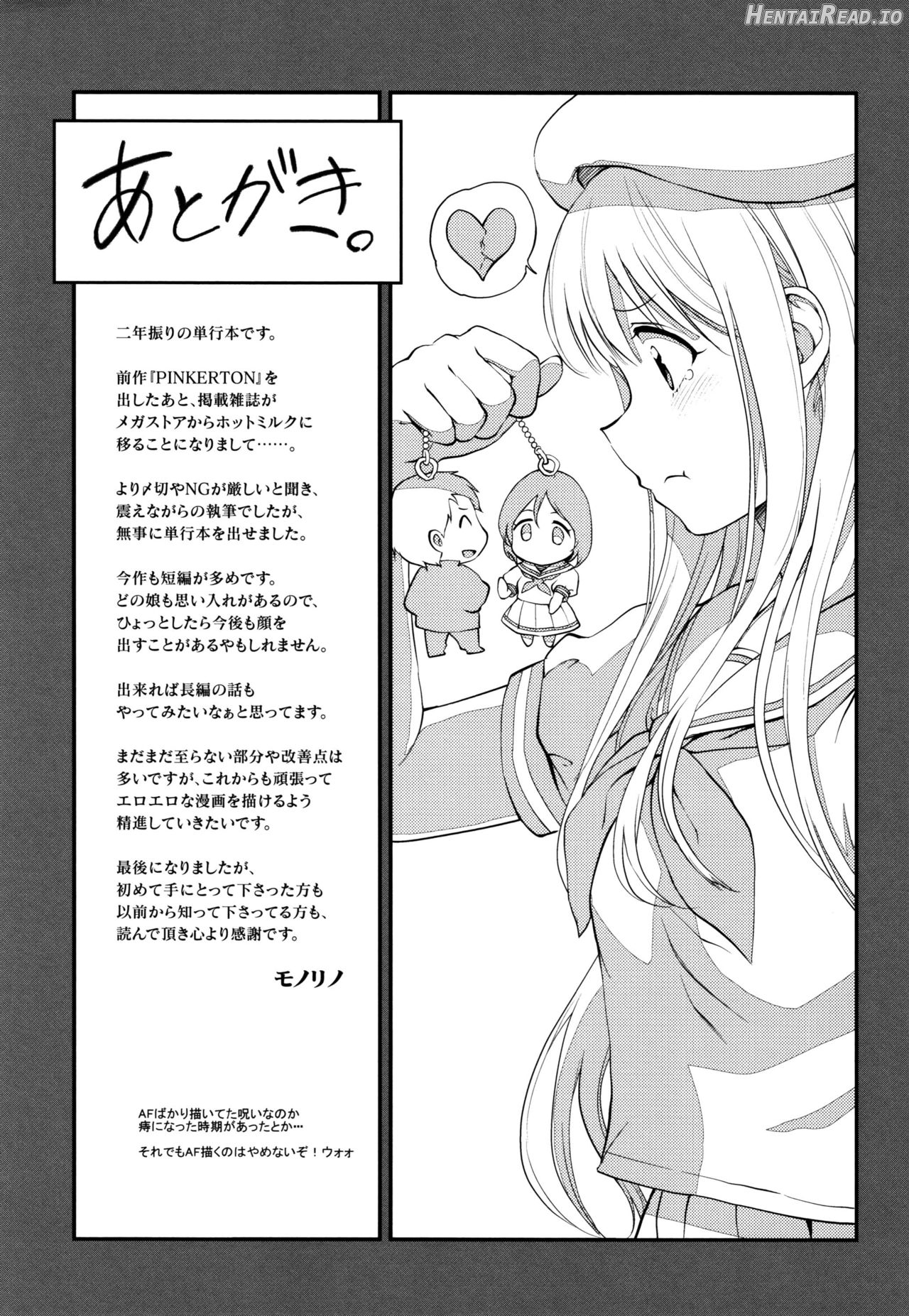 Tinderbox Hentai Chapter 1 - page 202