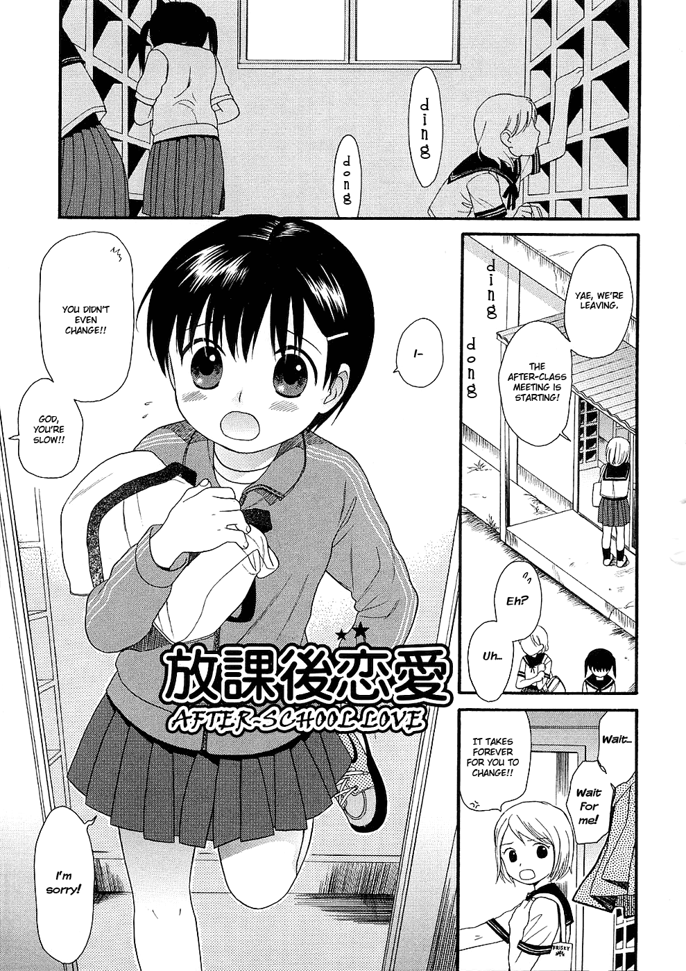 Otona ni Naru Mae ni Ch. 1-8 Chapter 1 - page 1