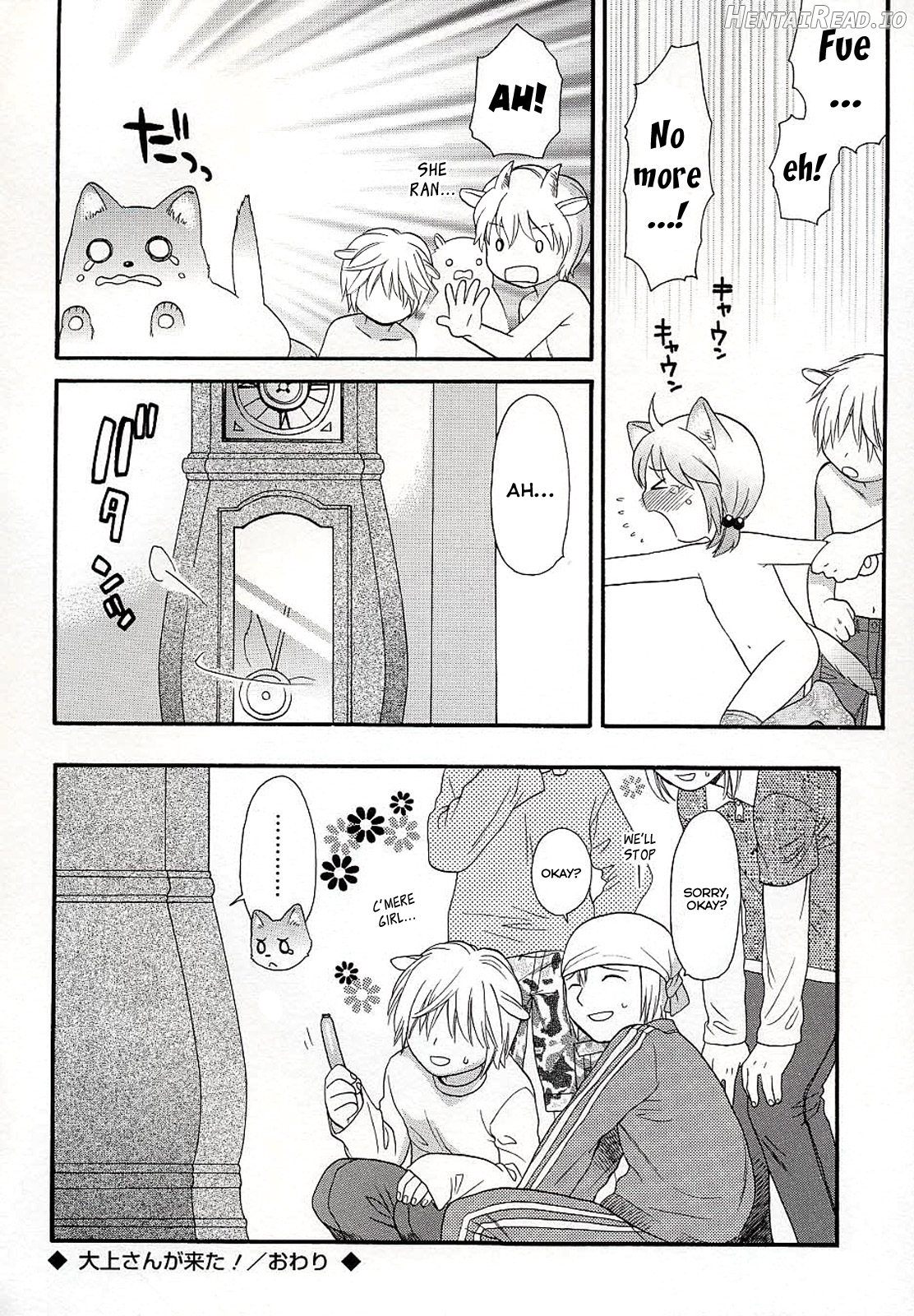 Otona ni Naru Mae ni Ch. 1-8 Chapter 1 - page 70
