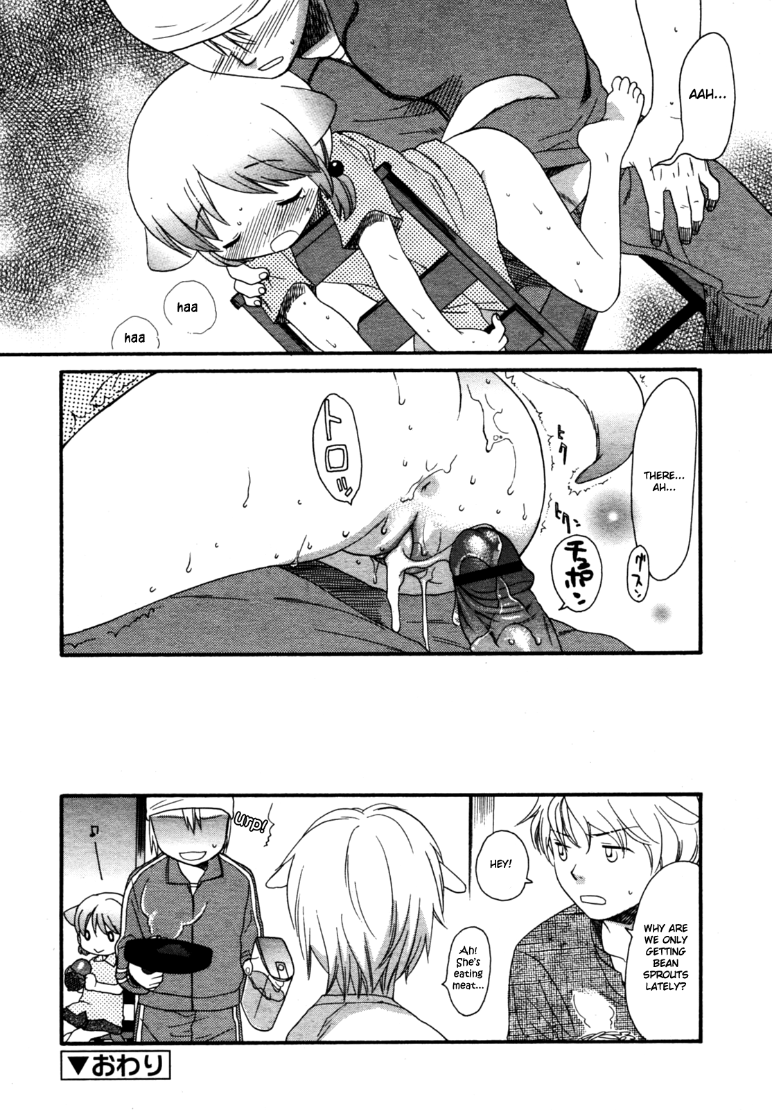 Otona ni Naru Mae ni Ch. 1-8 Chapter 1 - page 82