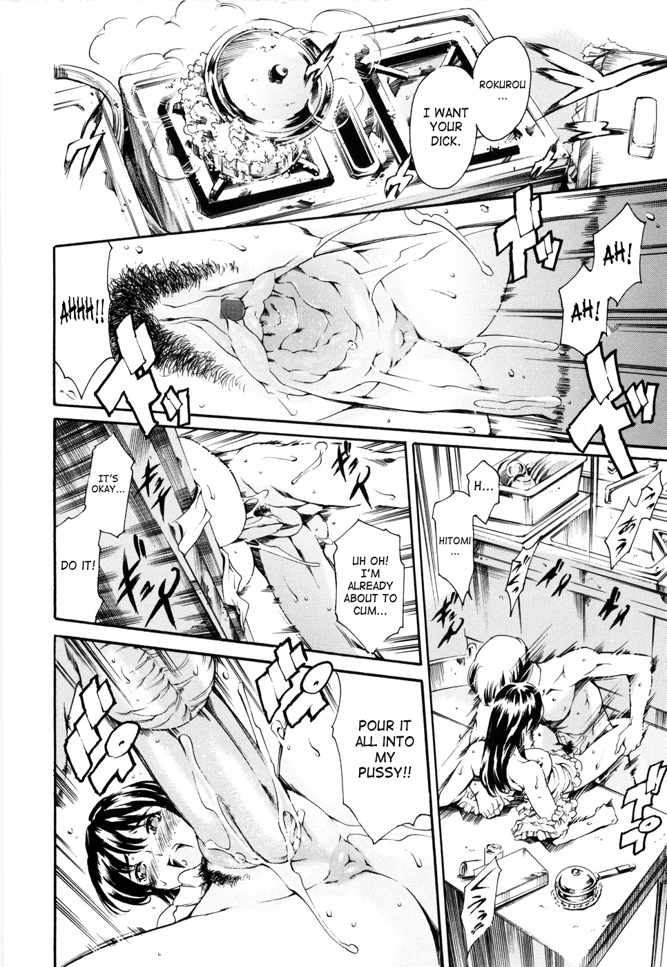 Island Inetsu no Shou Chapter 1 - page 78