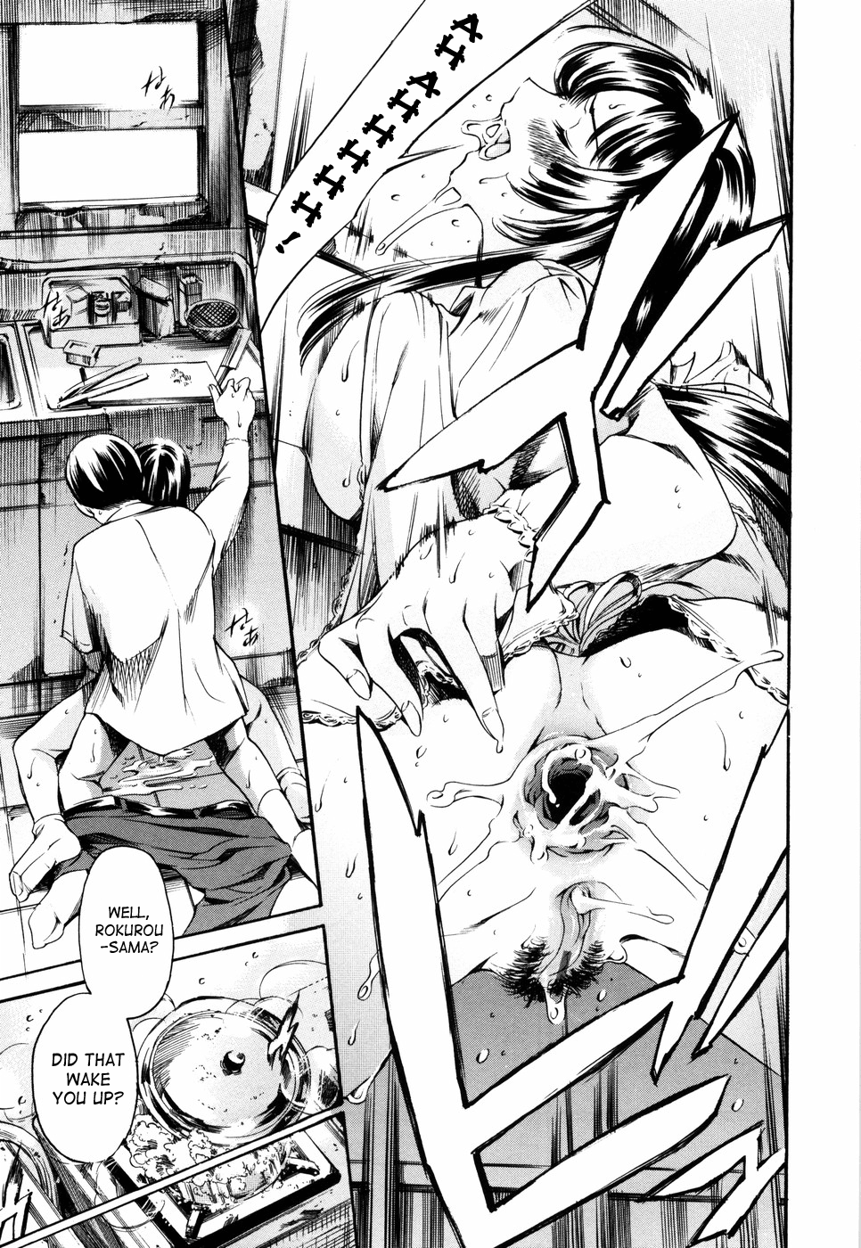 Island Inetsu no Shou Chapter 1 - page 85