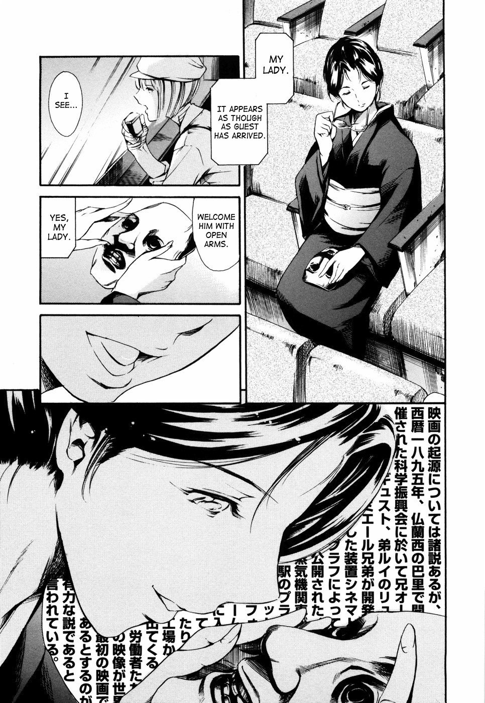 Island Inetsu no Shou Chapter 1 - page 143