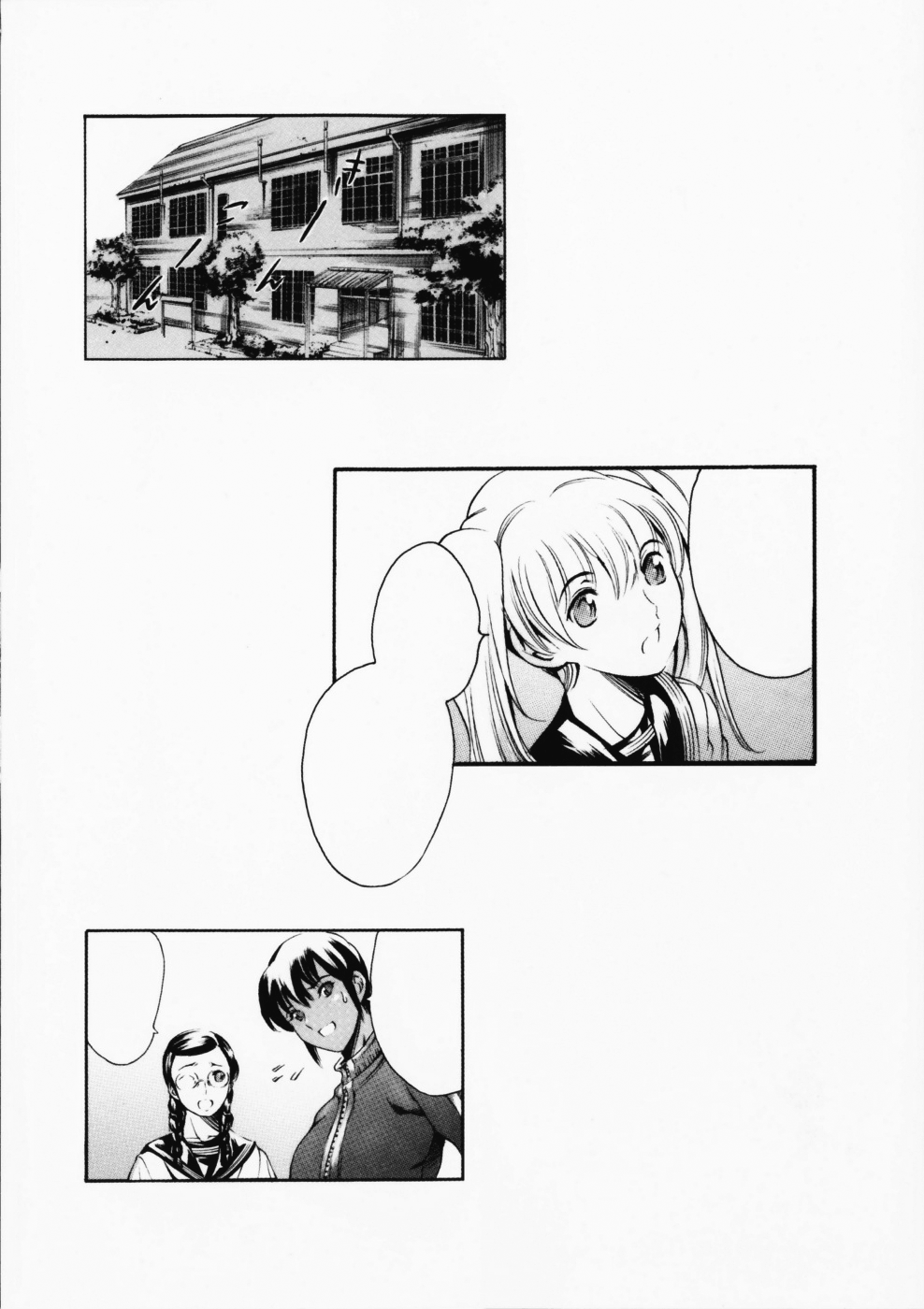 Island Inetsu no Shou Chapter 2 - page 3