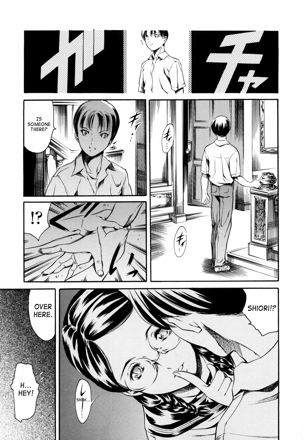 Island Inetsu no Shou Chapter 2 - page 66