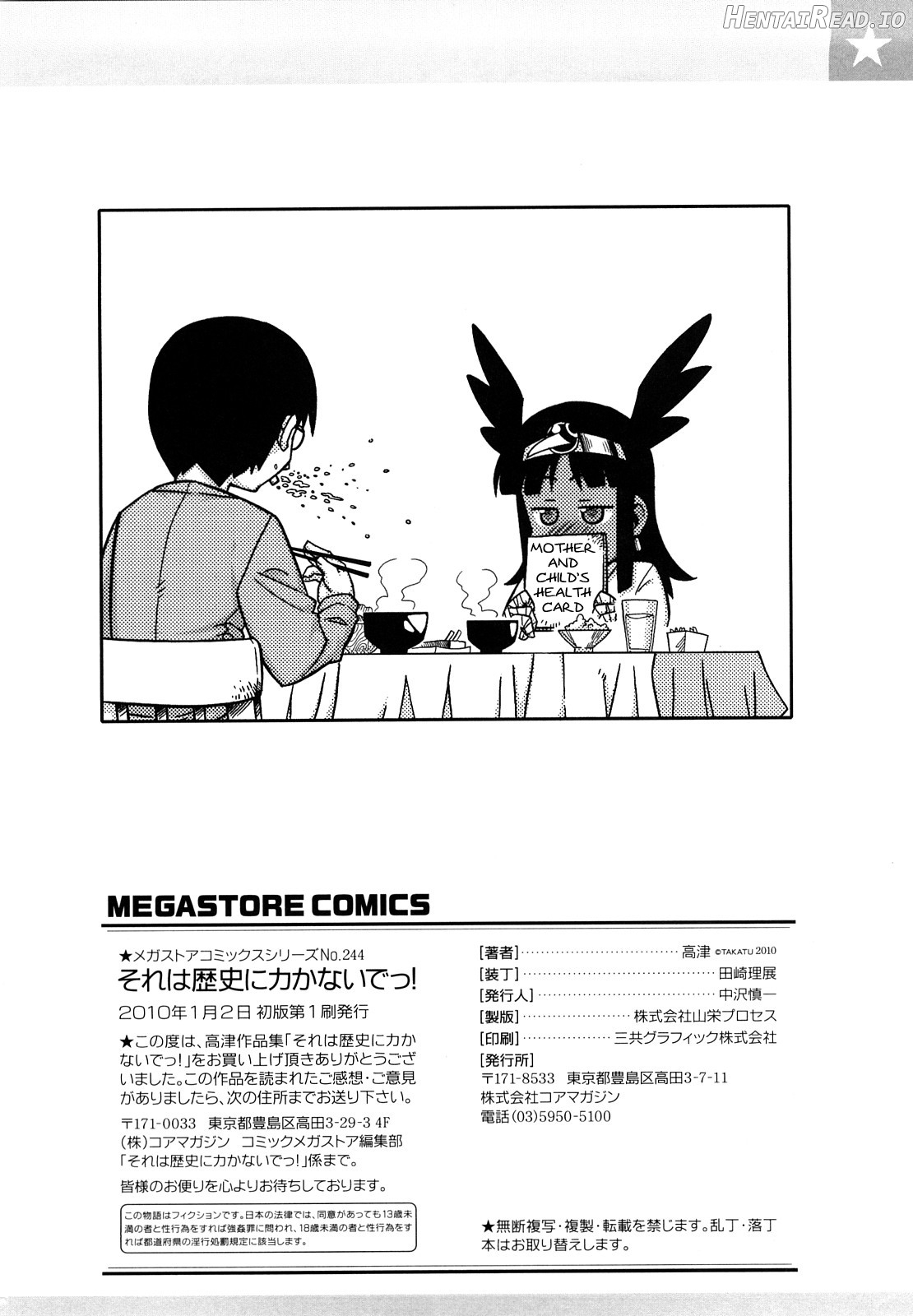 Sore wa Rekishi ni Kakanaide! - Decensored Chapter 1 - page 199