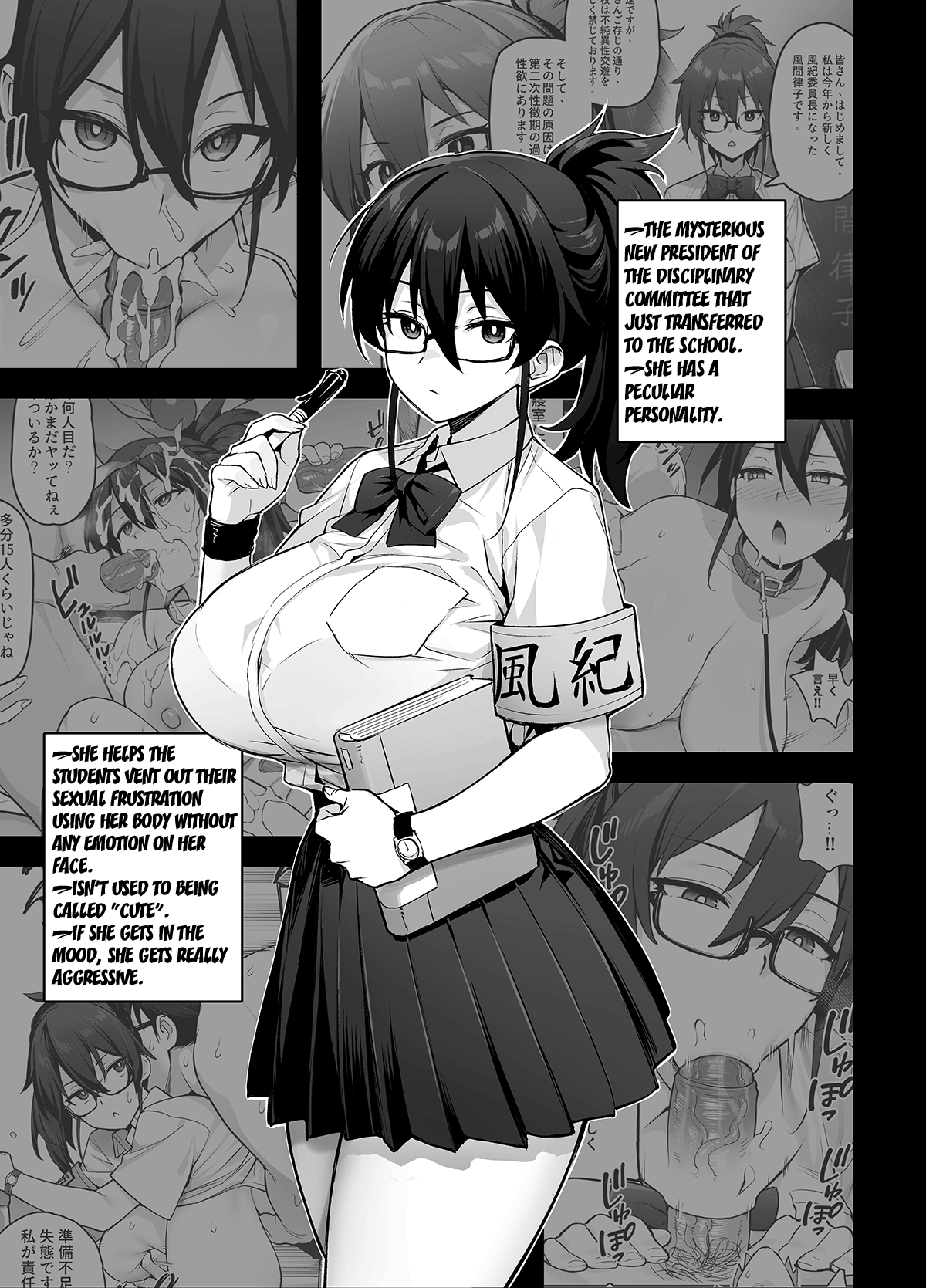 Atarashii Fuuki Iinchou wa Mune ga Ookii to Iu Uwasa ga Aru Chapter 1 - page 33