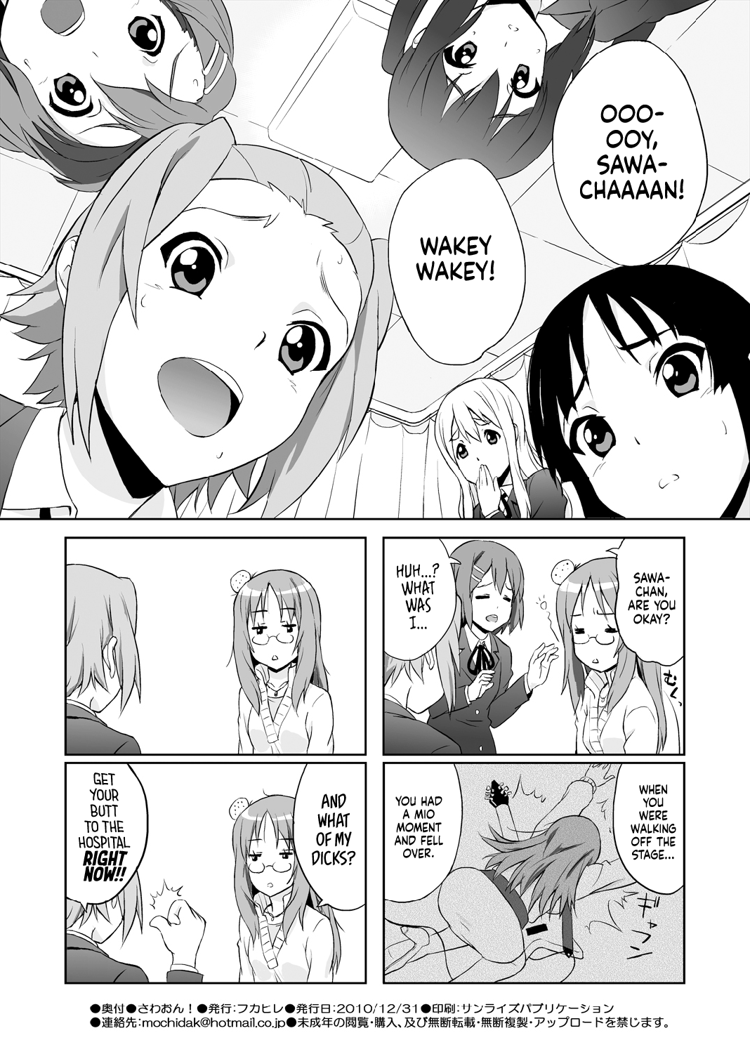 SAWA-ON! Hentai Chapter 1 - page 17