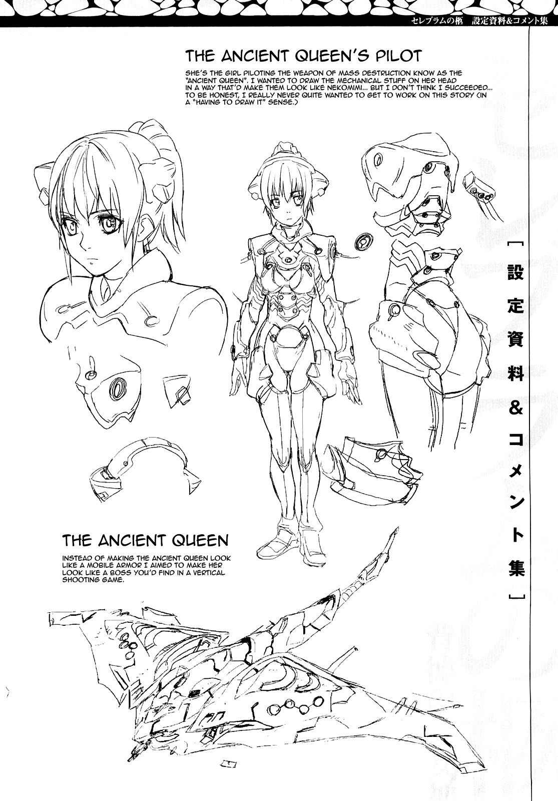 Cerebrum no Hitsugi Haitoku no Hanmegami Chapter 1 - page 184