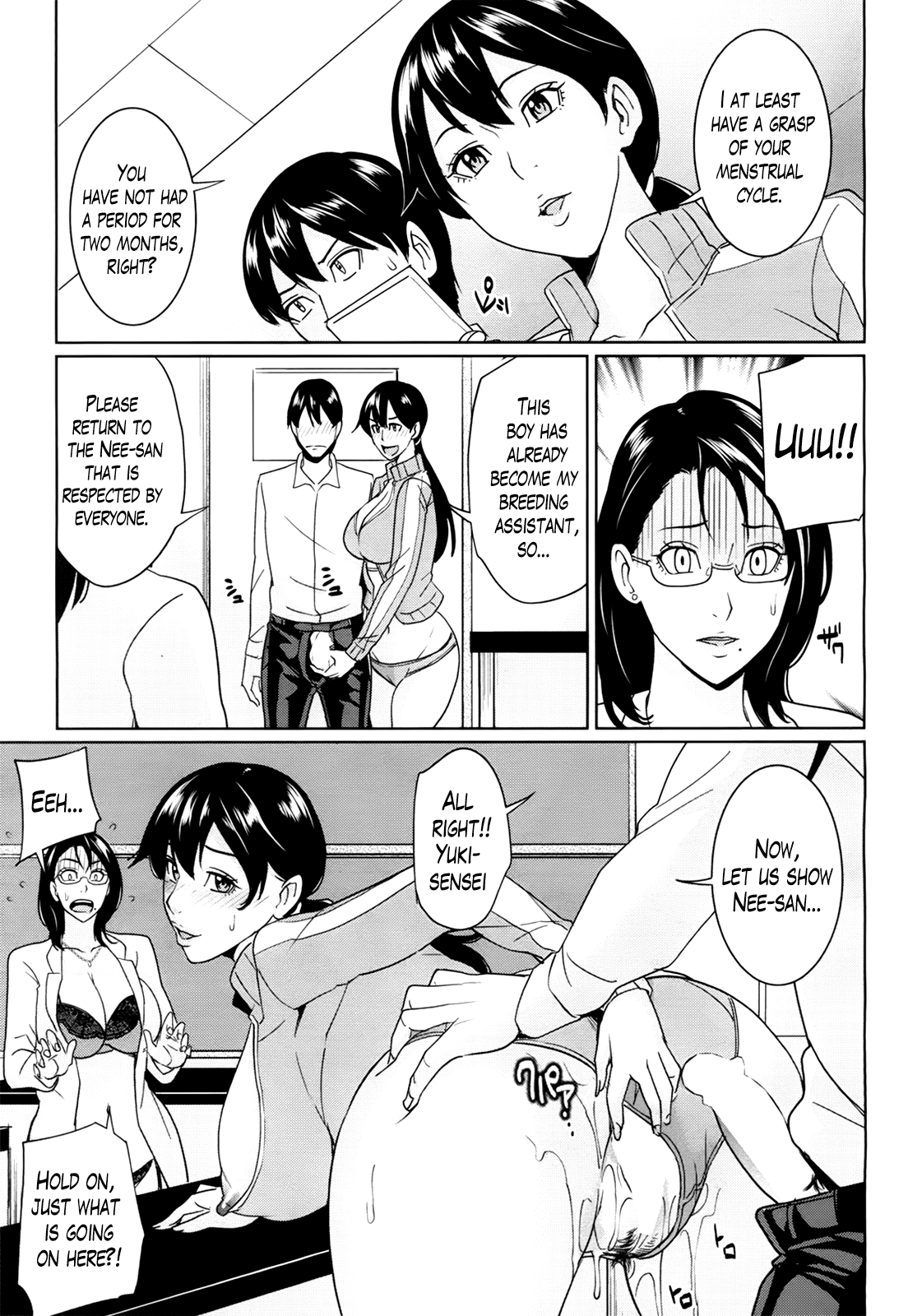 Kyouko Sensei to Boku no Himitsu Chapter 1 - page 77