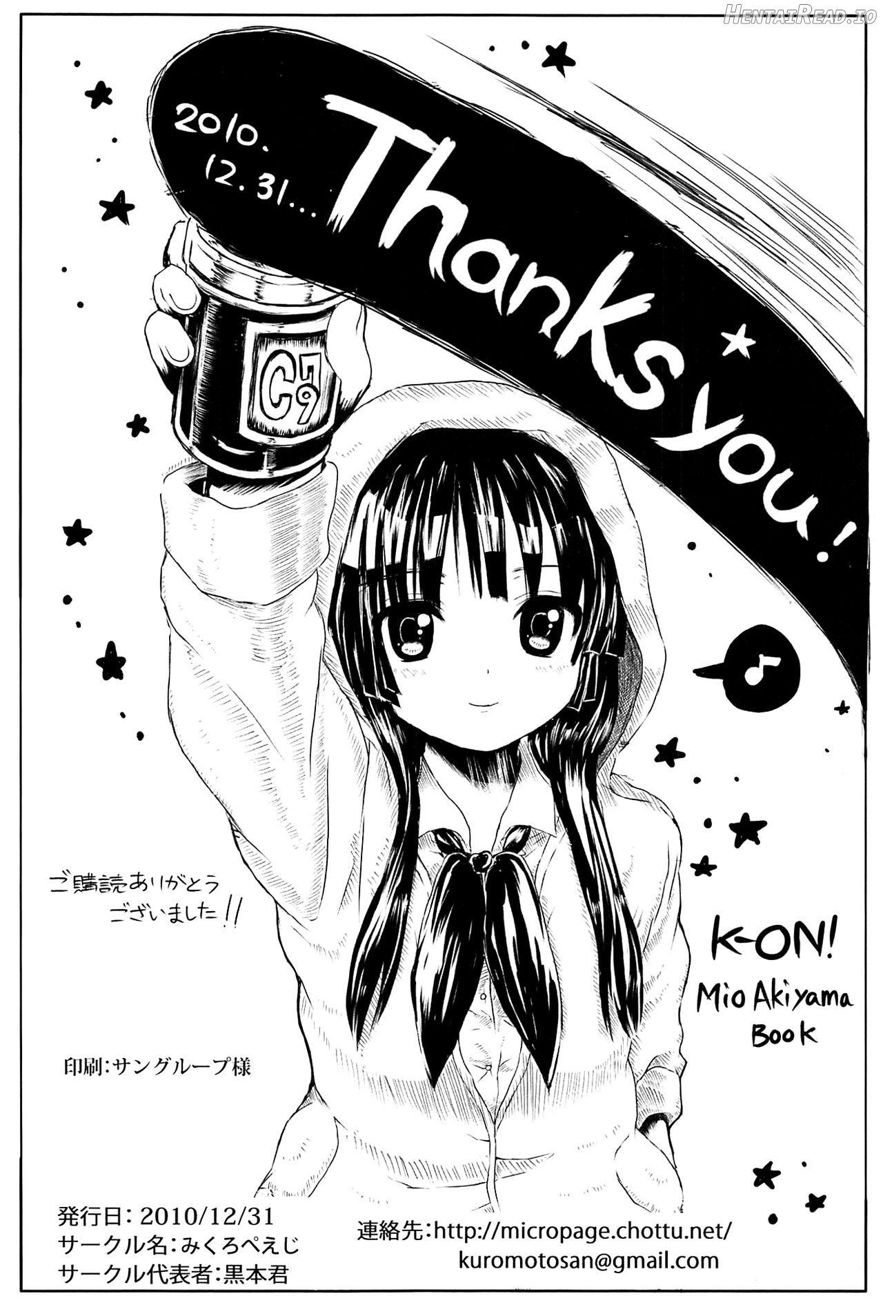 Miobon! Hentai Chapter 1 - page 37